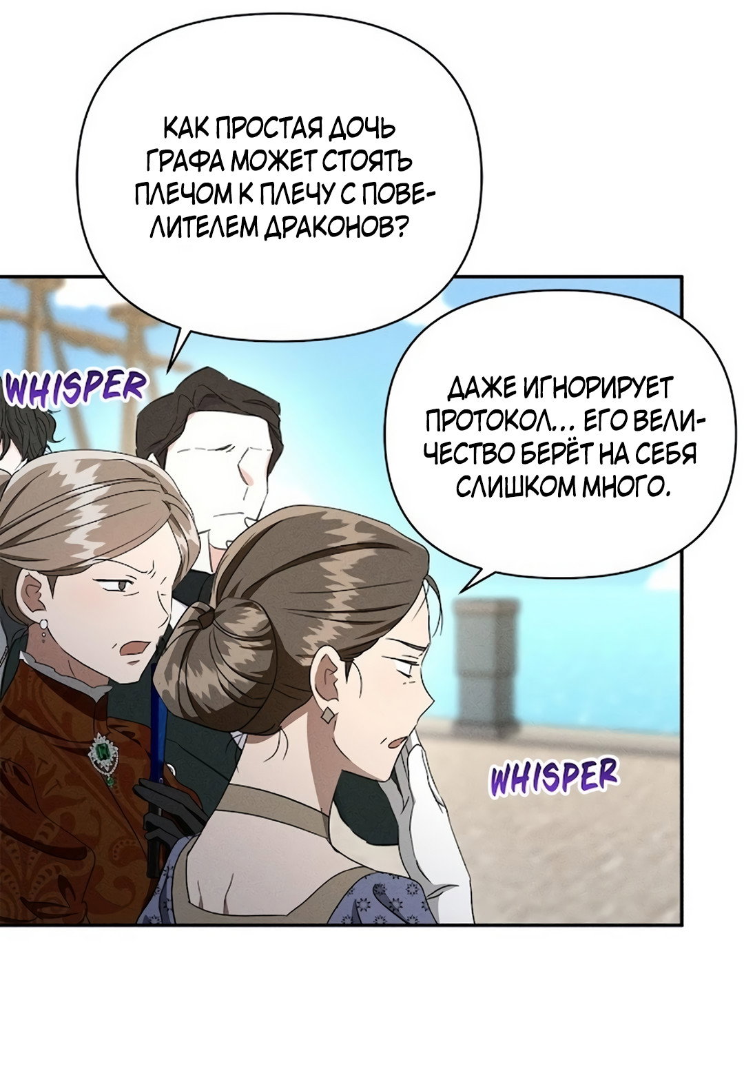 Read Не будьте напрасно вежливы RU Manga Online