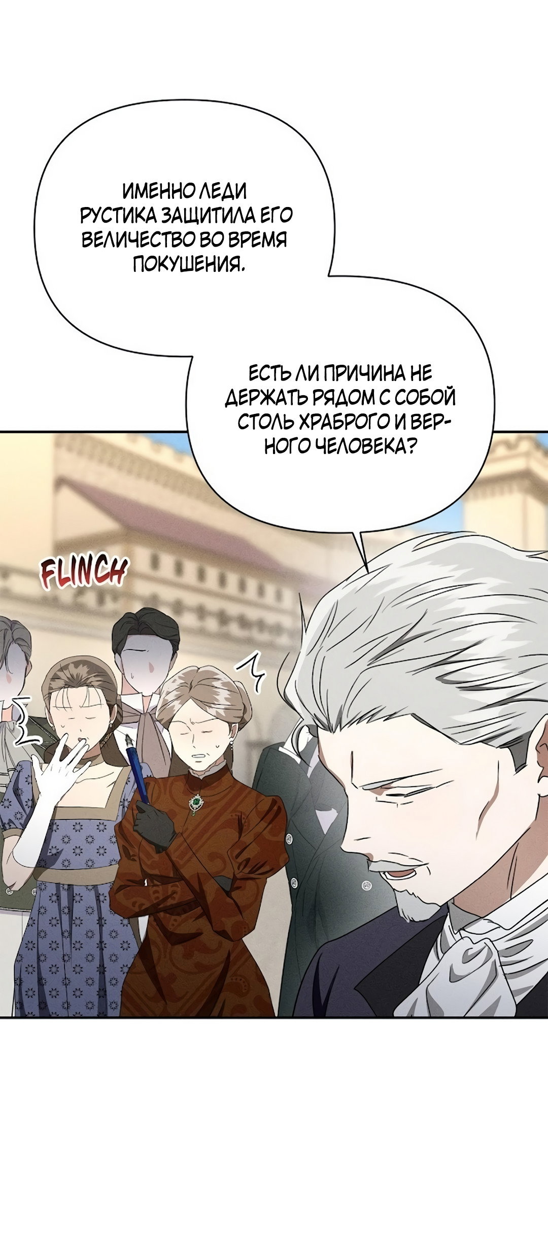 Read Не будьте напрасно вежливы RU Manga Online
