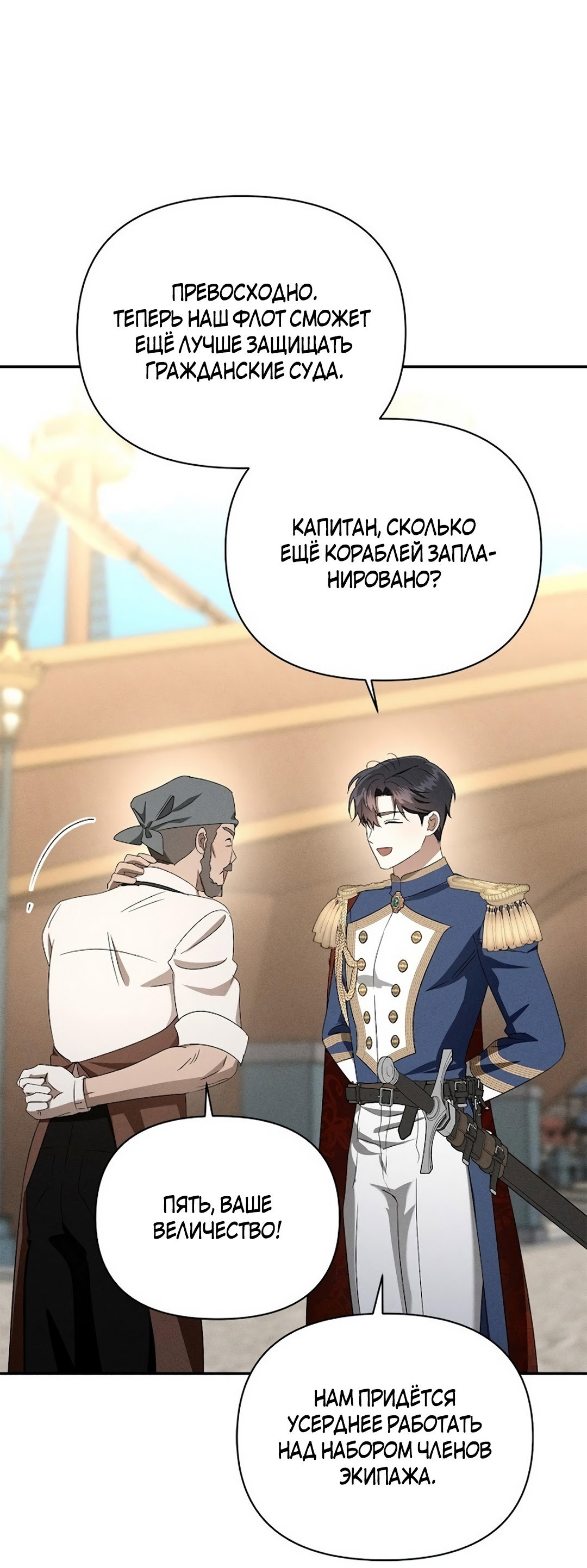 Read Не будьте напрасно вежливы RU Manga Online