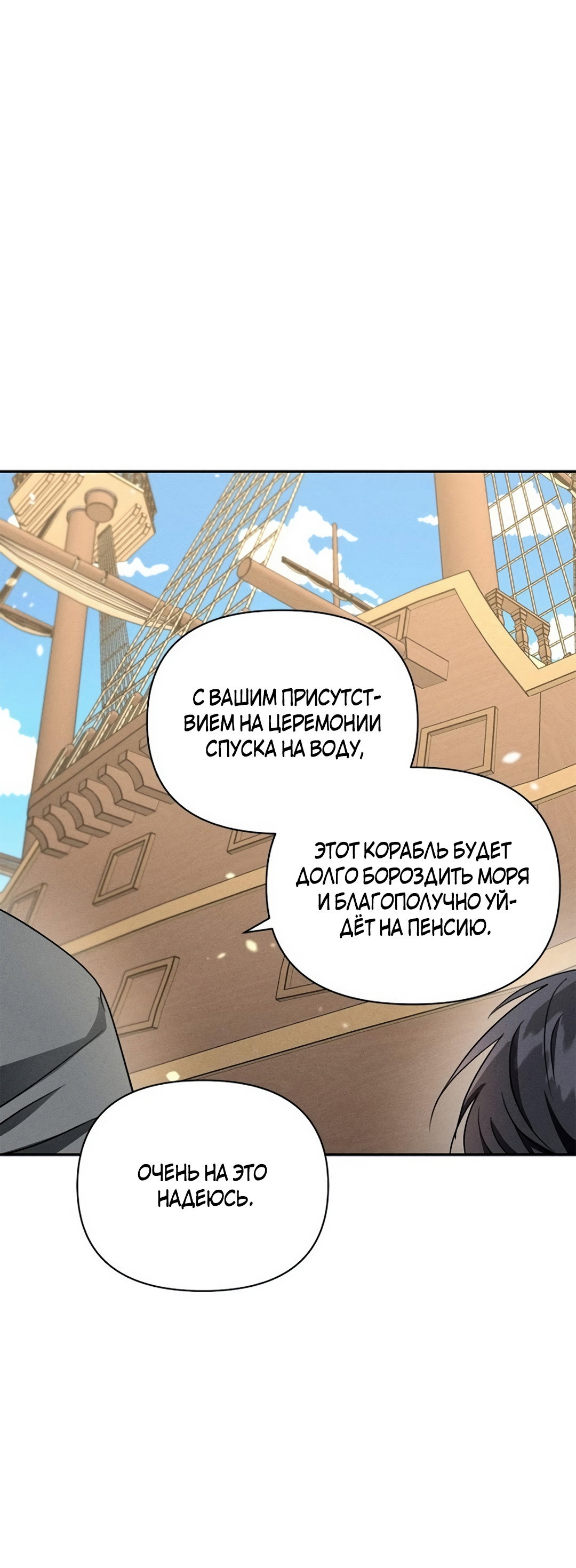 Read Не будьте напрасно вежливы RU Manga Online
