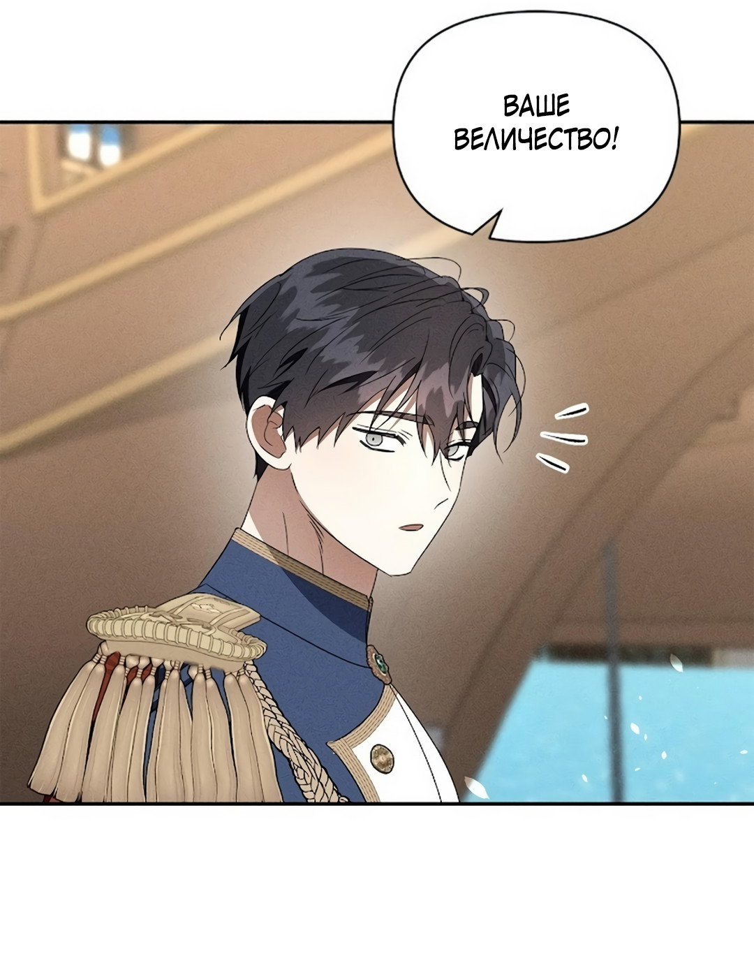 Read Не будьте напрасно вежливы RU Manga Online
