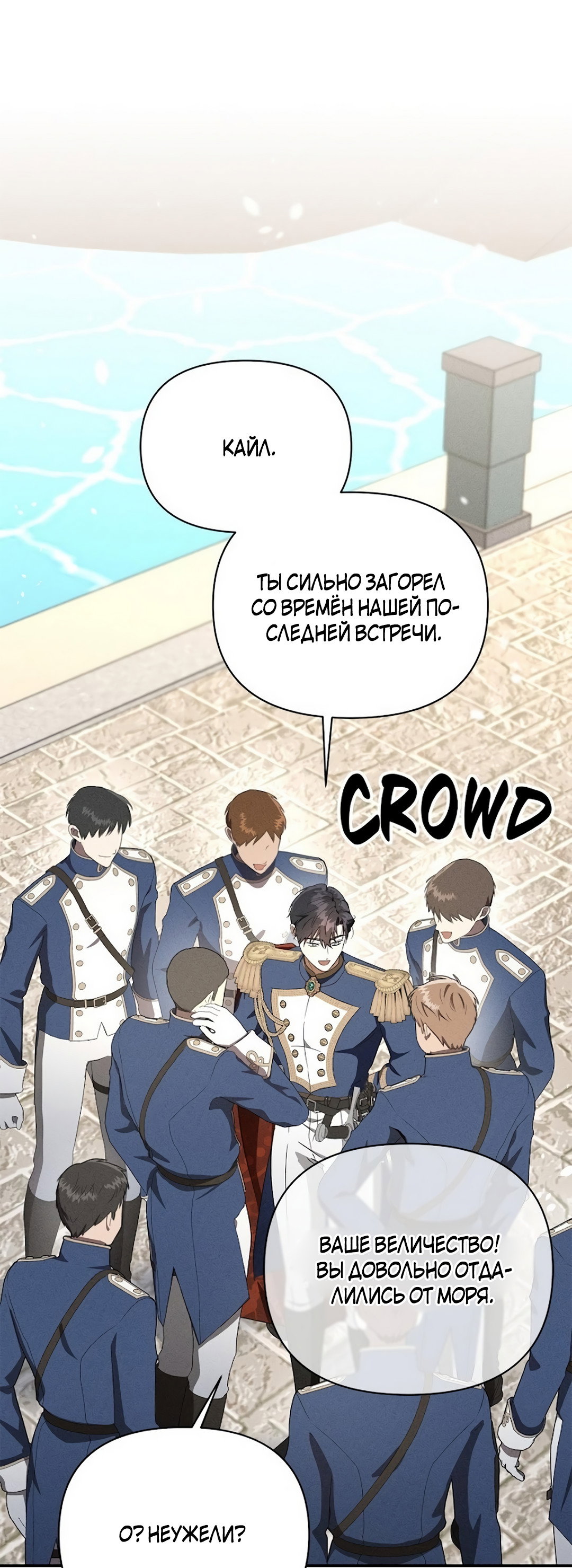 Read Не будьте напрасно вежливы RU Manga Online