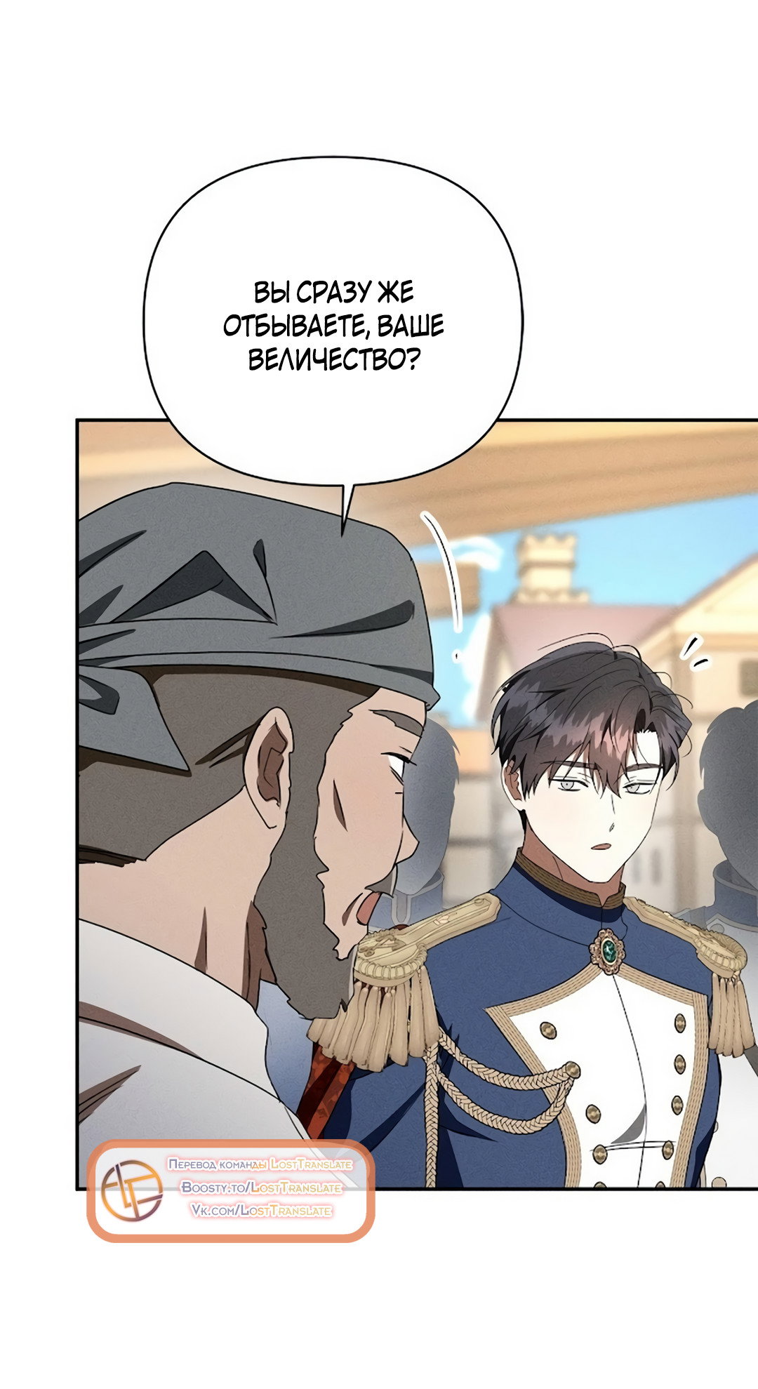 Read Не будьте напрасно вежливы RU Manga Online