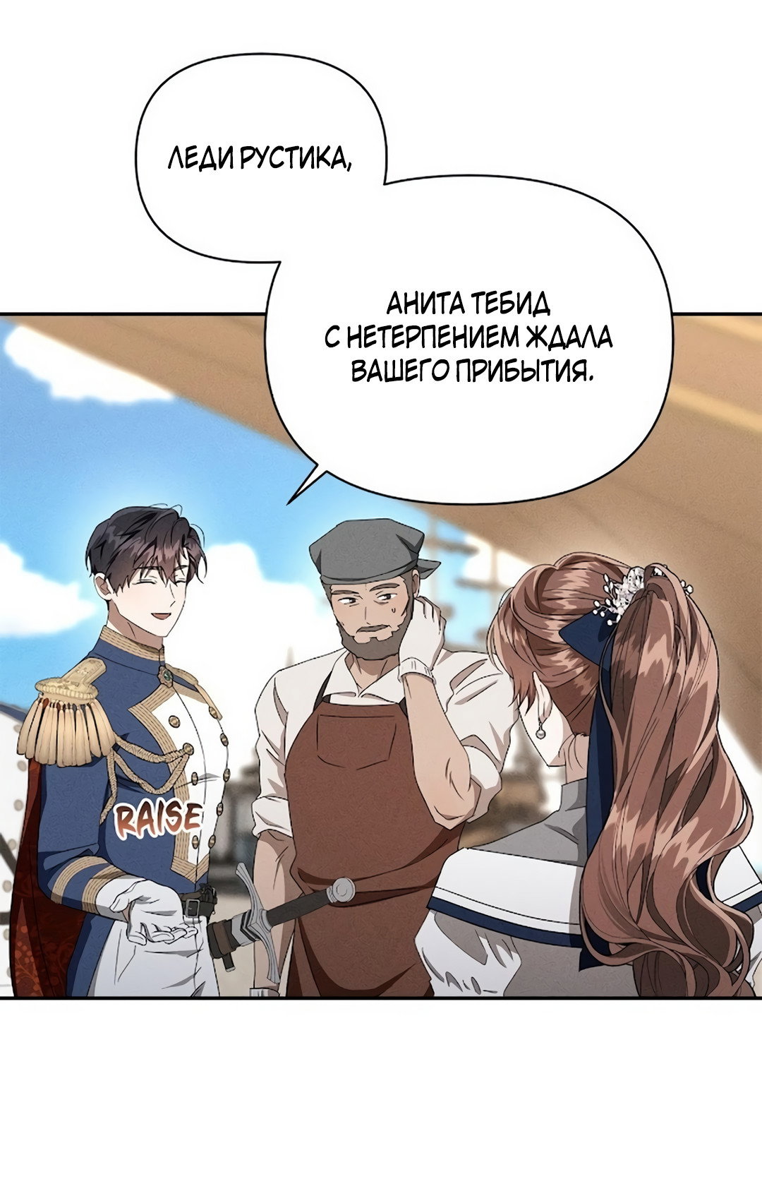 Read Не будьте напрасно вежливы RU Manga Online