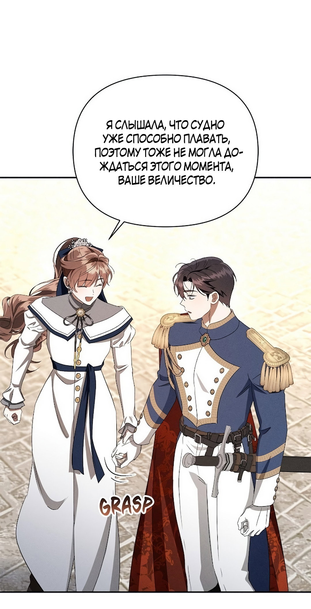 Read Не будьте напрасно вежливы RU Manga Online