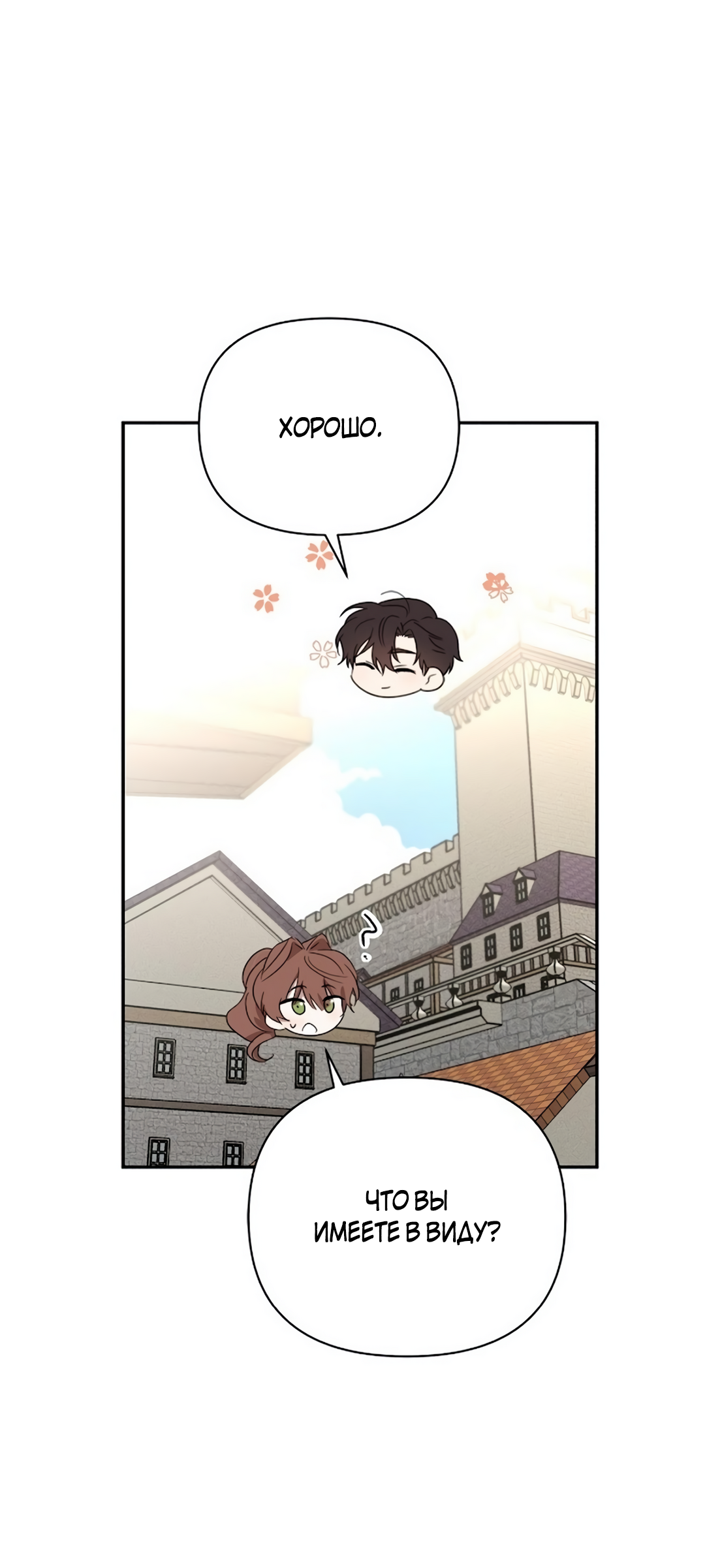 Read Не будьте напрасно вежливы RU Manga Online