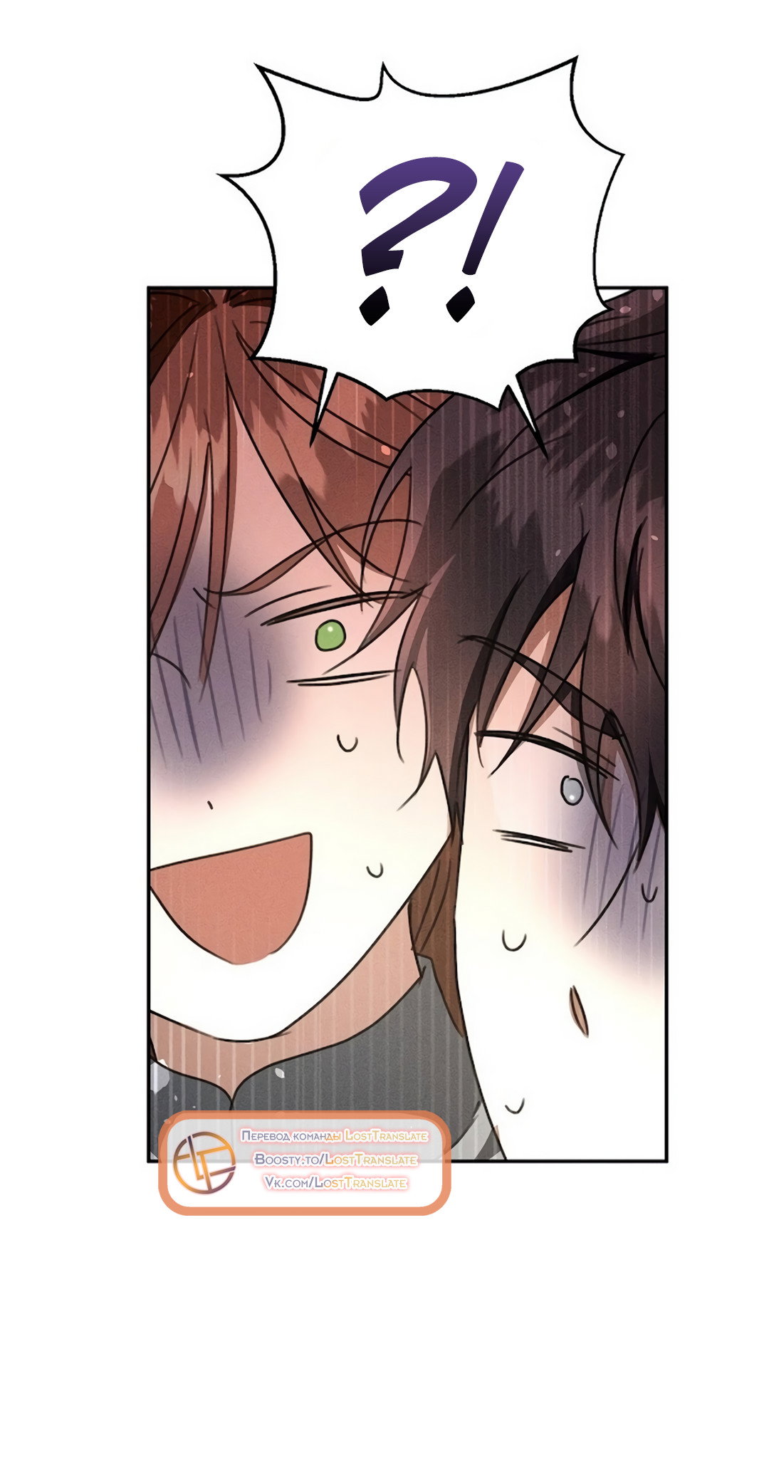 Read Не будьте напрасно вежливы RU Manga Online