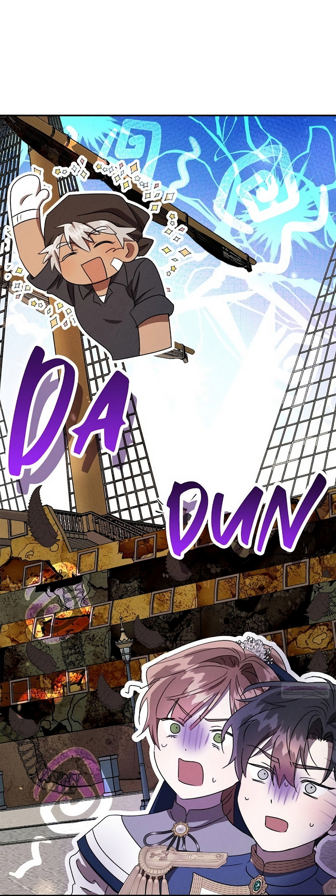Read Не будьте напрасно вежливы RU Manga Online