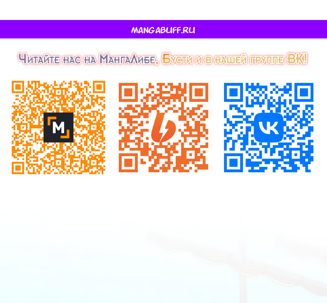 Read Не будьте напрасно вежливы RU Manga Online