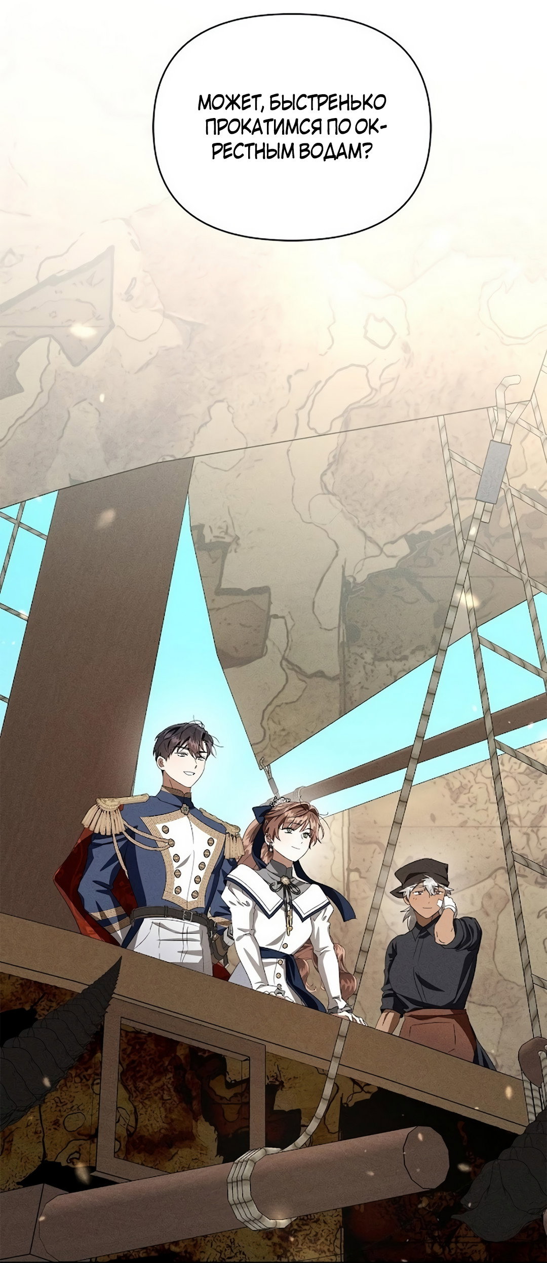 Read Не будьте напрасно вежливы RU Manga Online