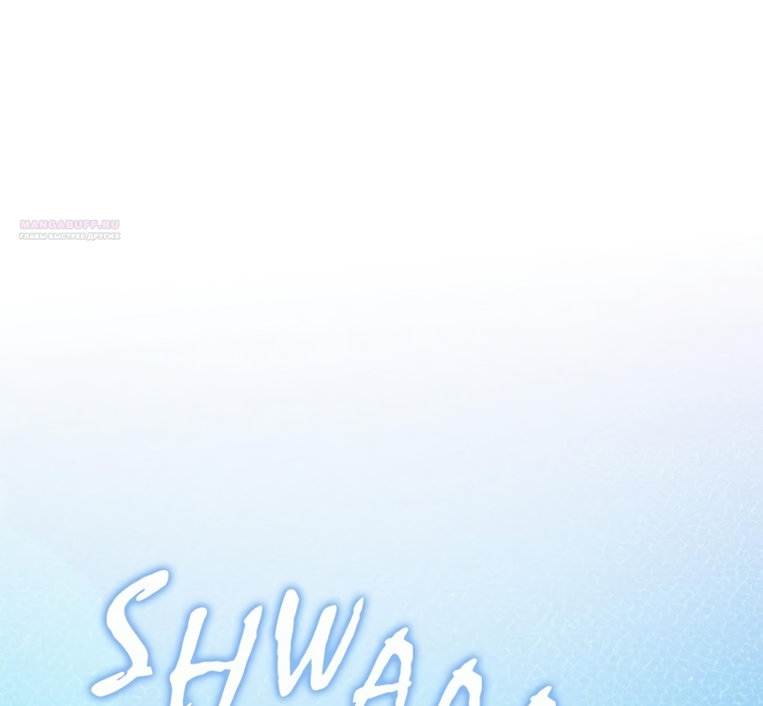 Read Не будьте напрасно вежливы RU Manga Online