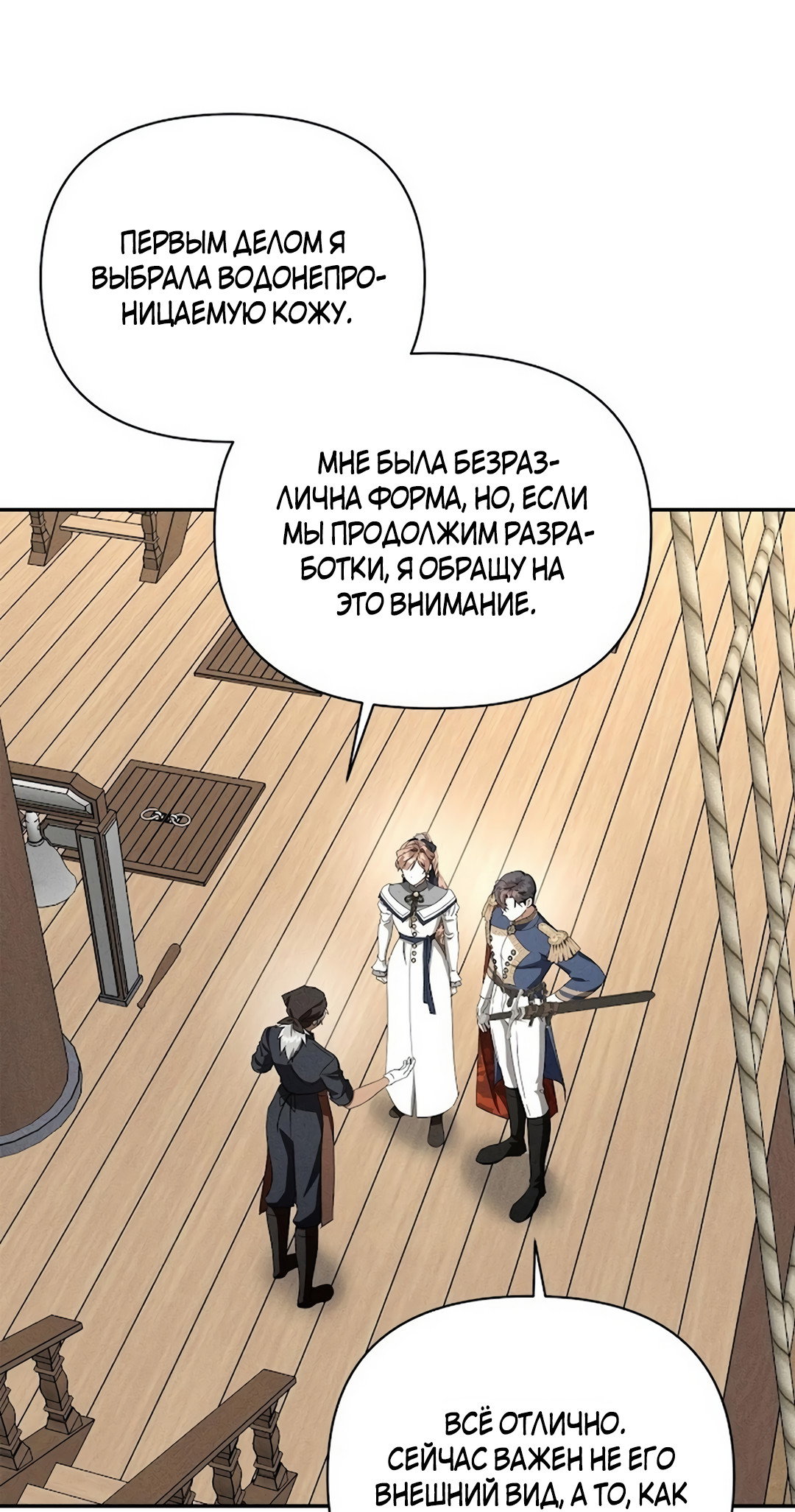 Read Не будьте напрасно вежливы RU Manga Online
