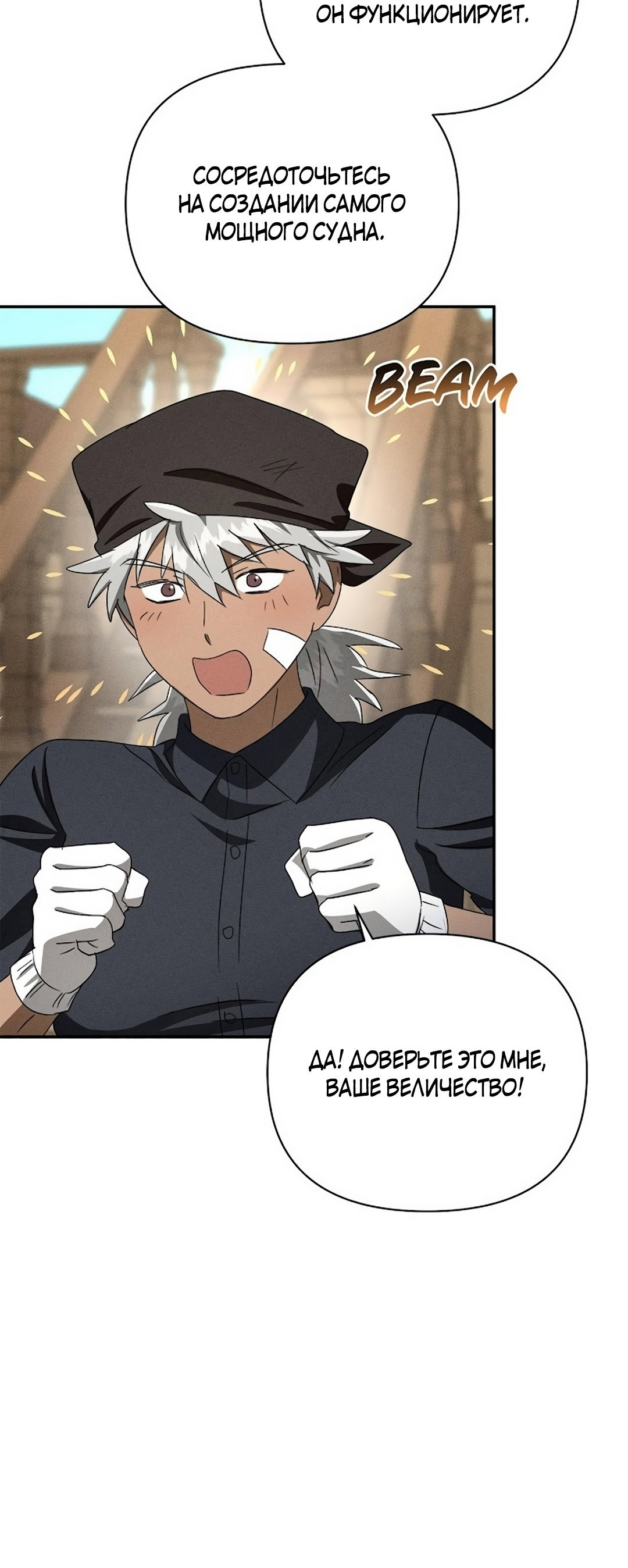 Read Не будьте напрасно вежливы RU Manga Online