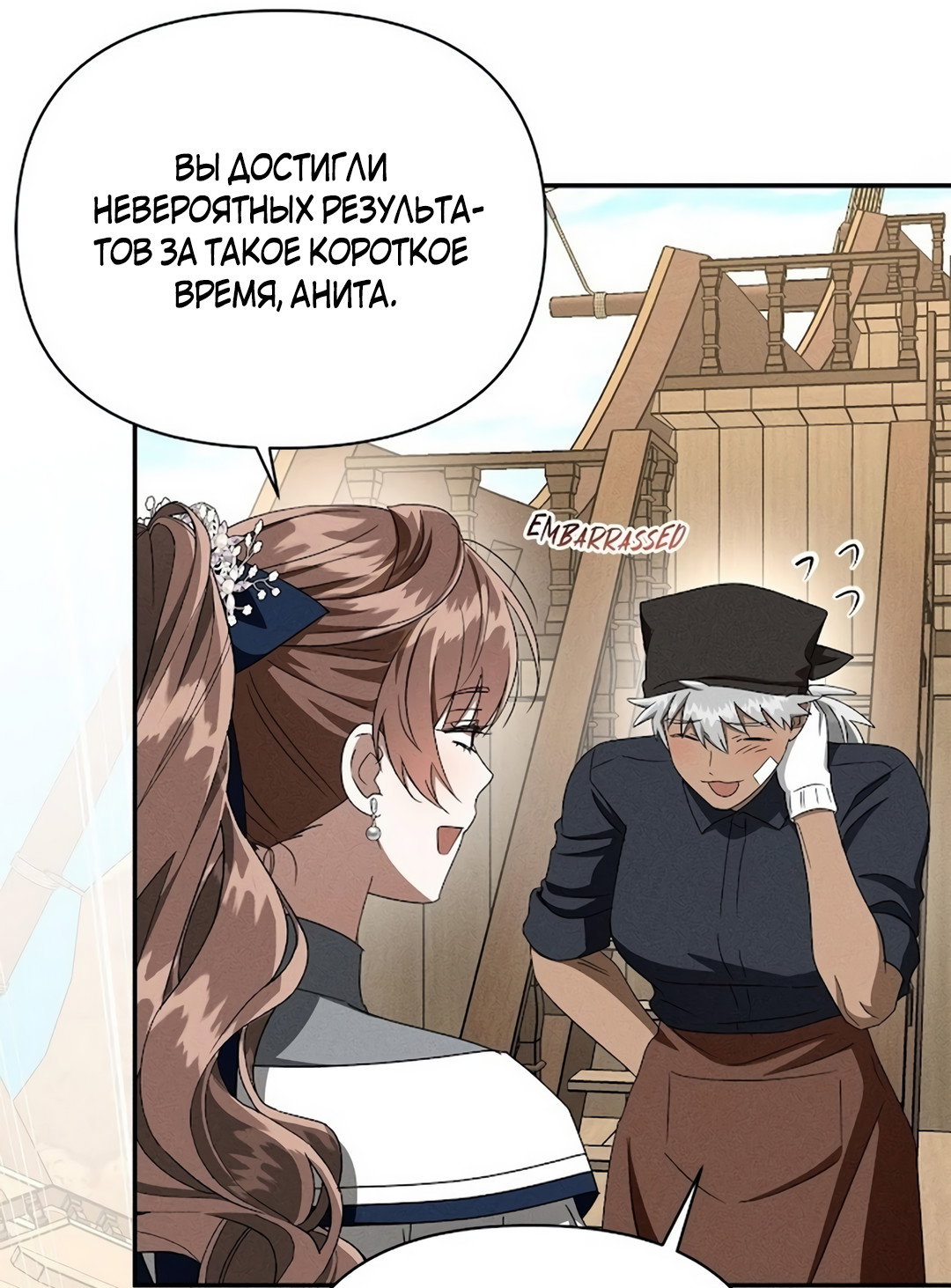 Read Не будьте напрасно вежливы RU Manga Online