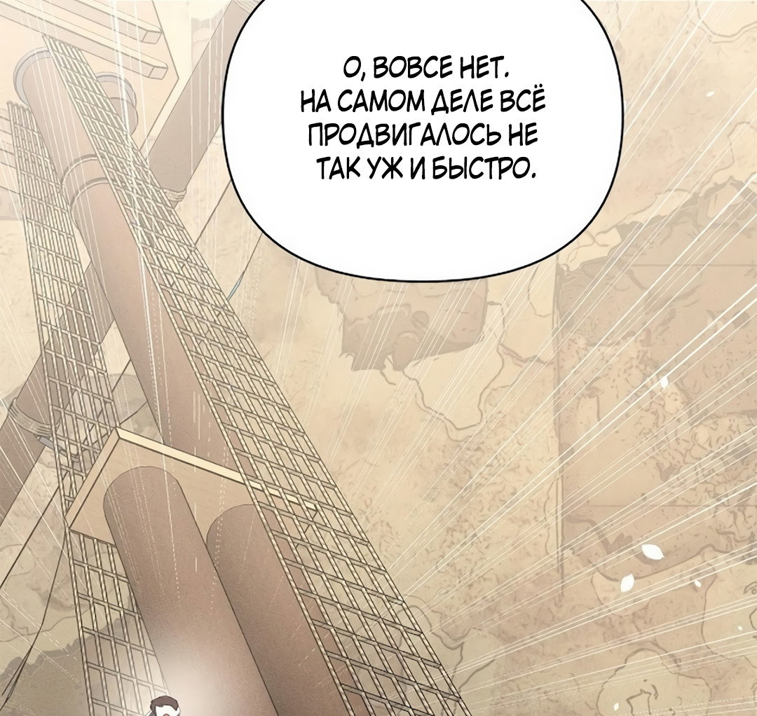 Read Не будьте напрасно вежливы RU Manga Online