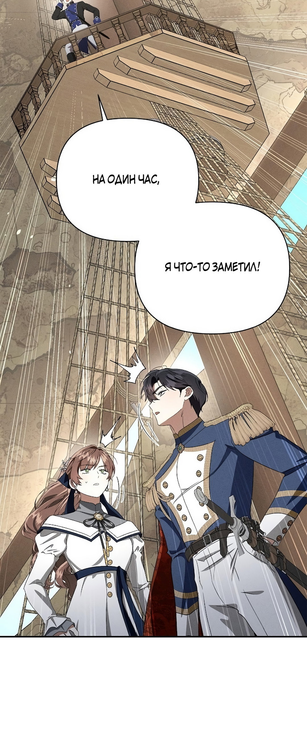 Read Не будьте напрасно вежливы RU Manga Online