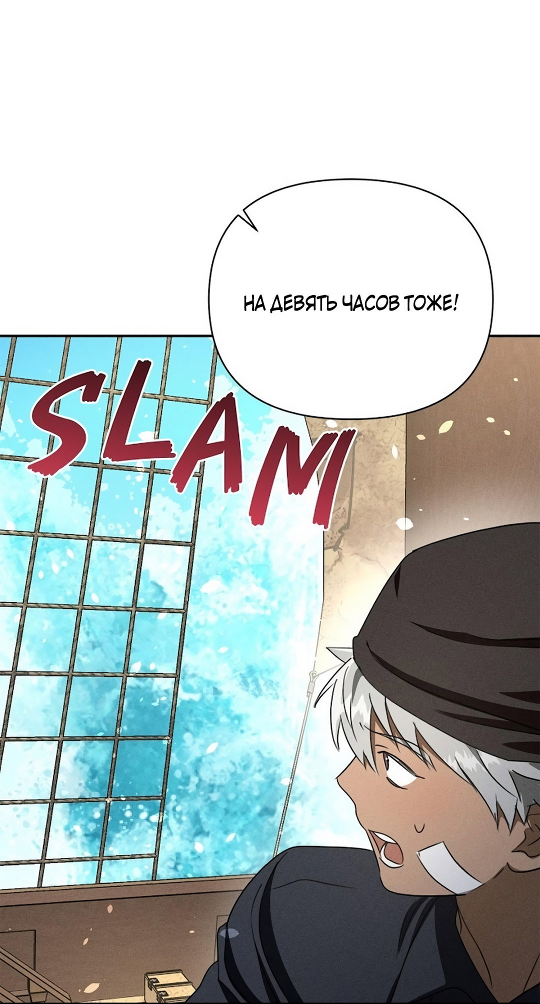 Read Не будьте напрасно вежливы RU Manga Online