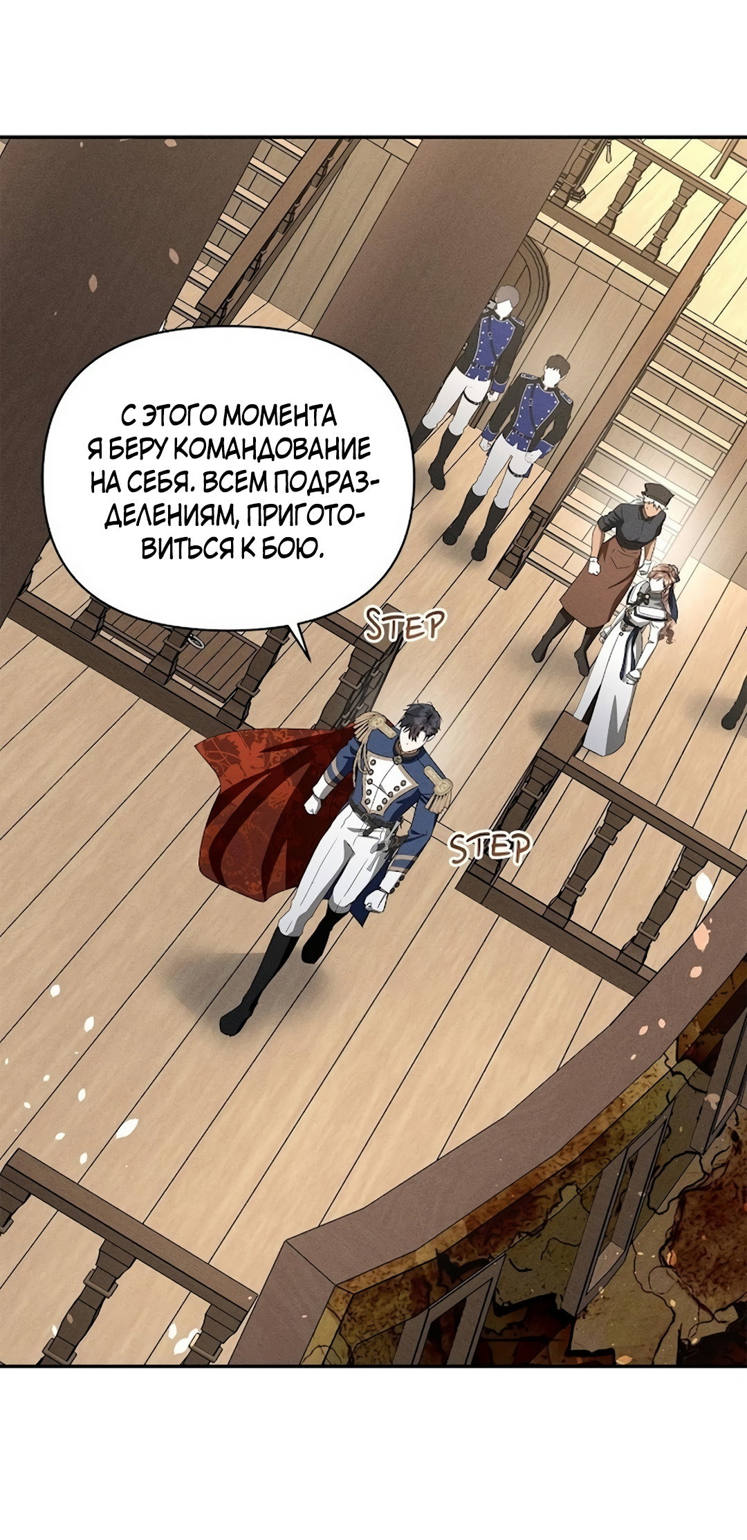 Read Не будьте напрасно вежливы RU Manga Online