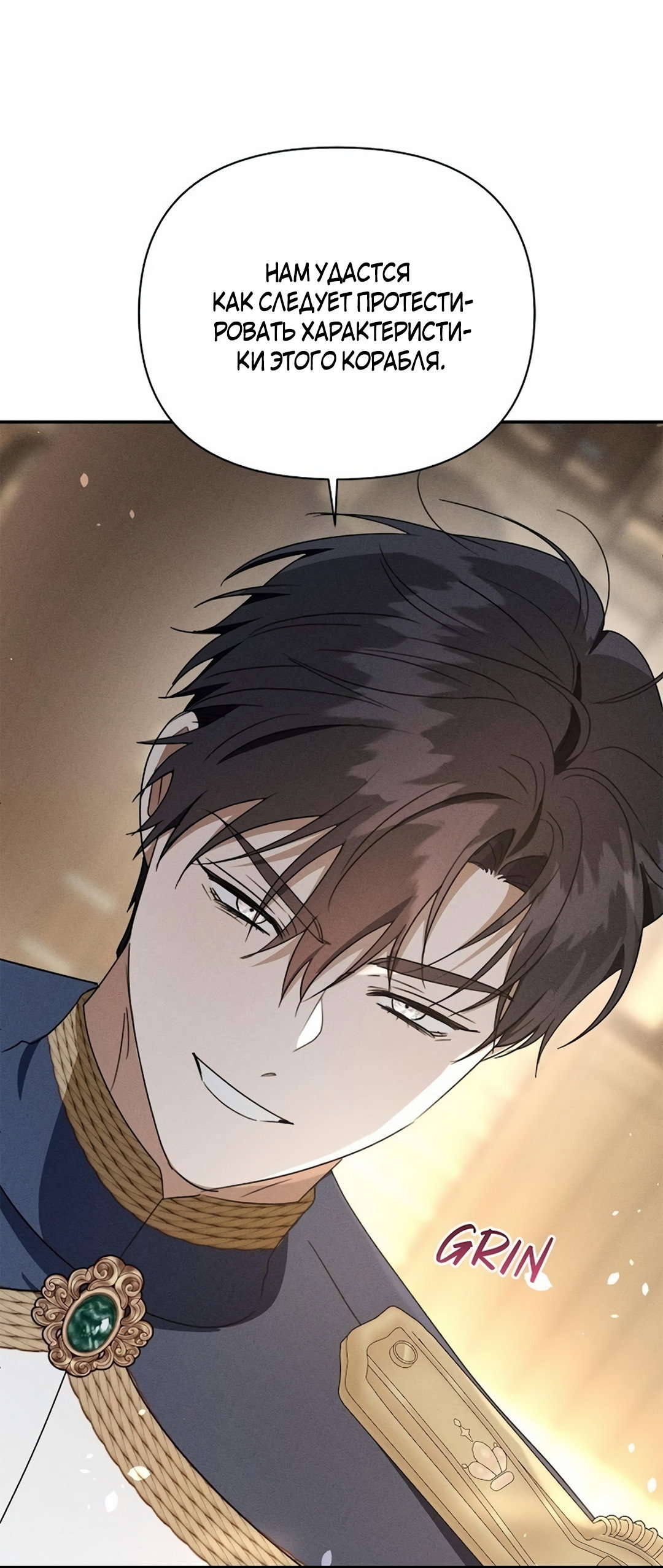 Read Не будьте напрасно вежливы RU Manga Online