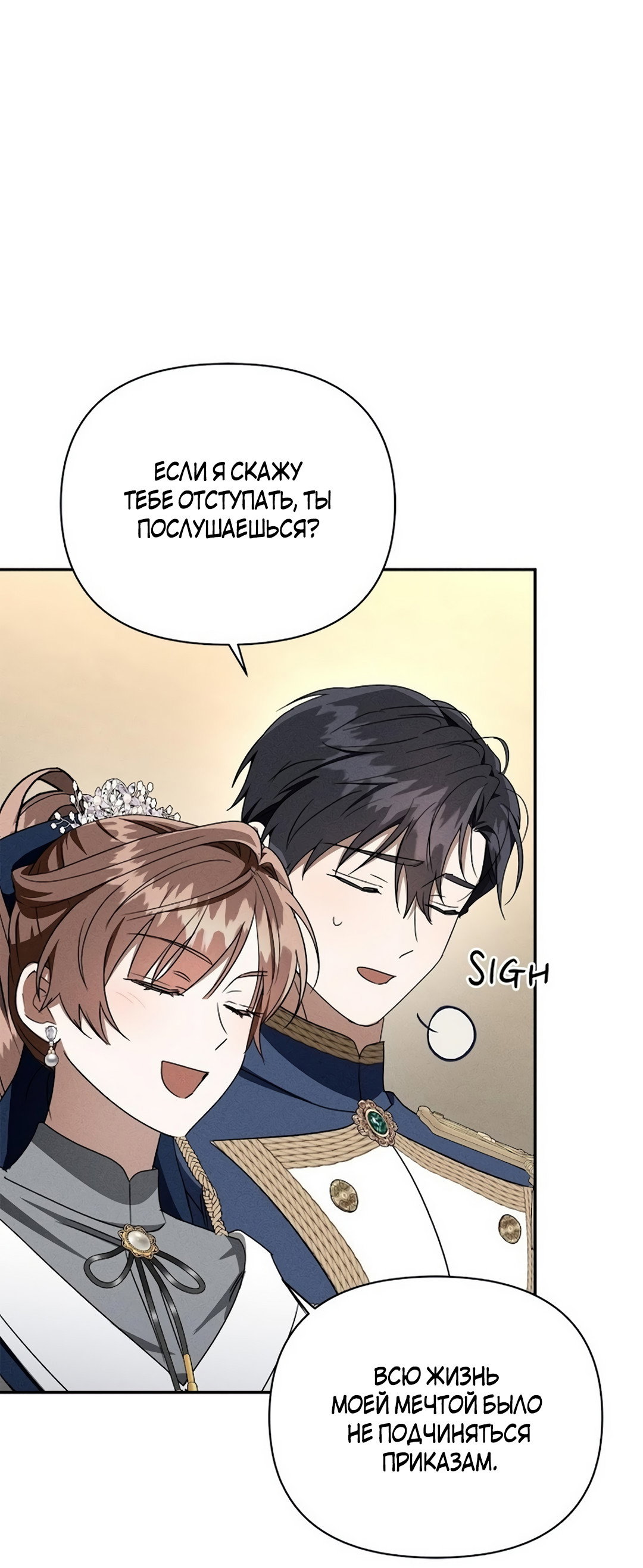 Read Не будьте напрасно вежливы RU Manga Online