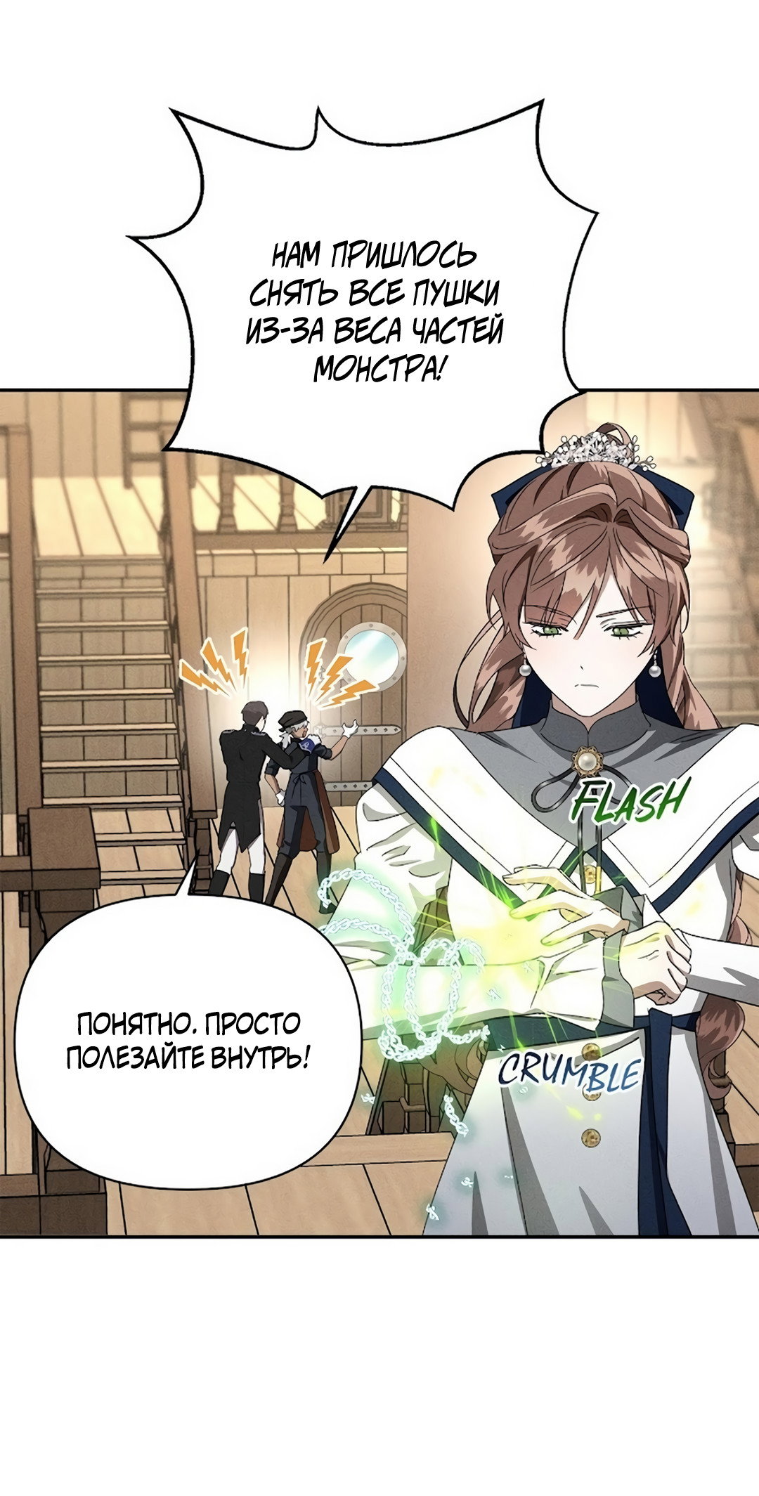 Read Не будьте напрасно вежливы RU Manga Online