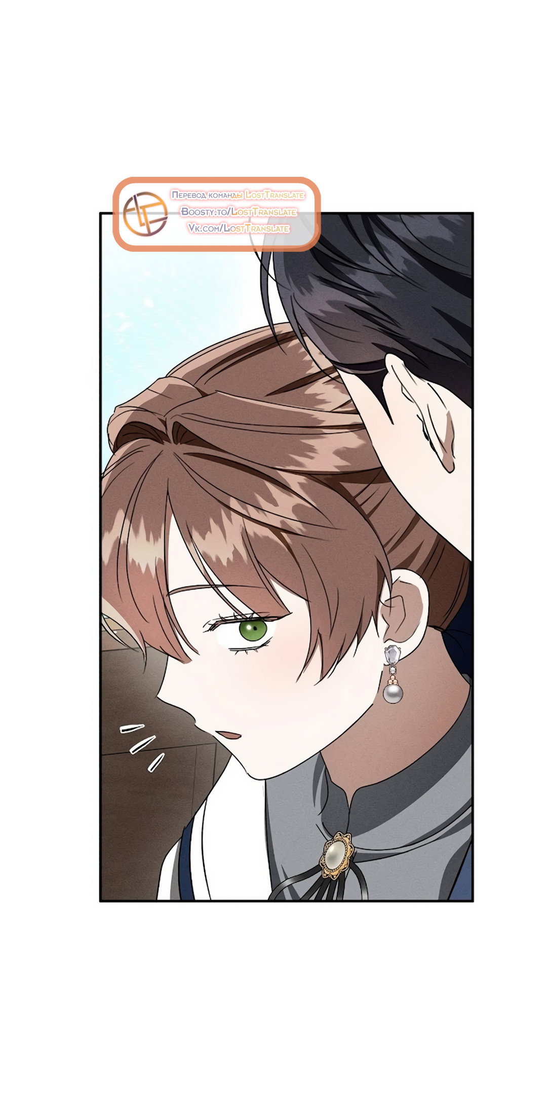 Read Не будьте напрасно вежливы RU Manga Online