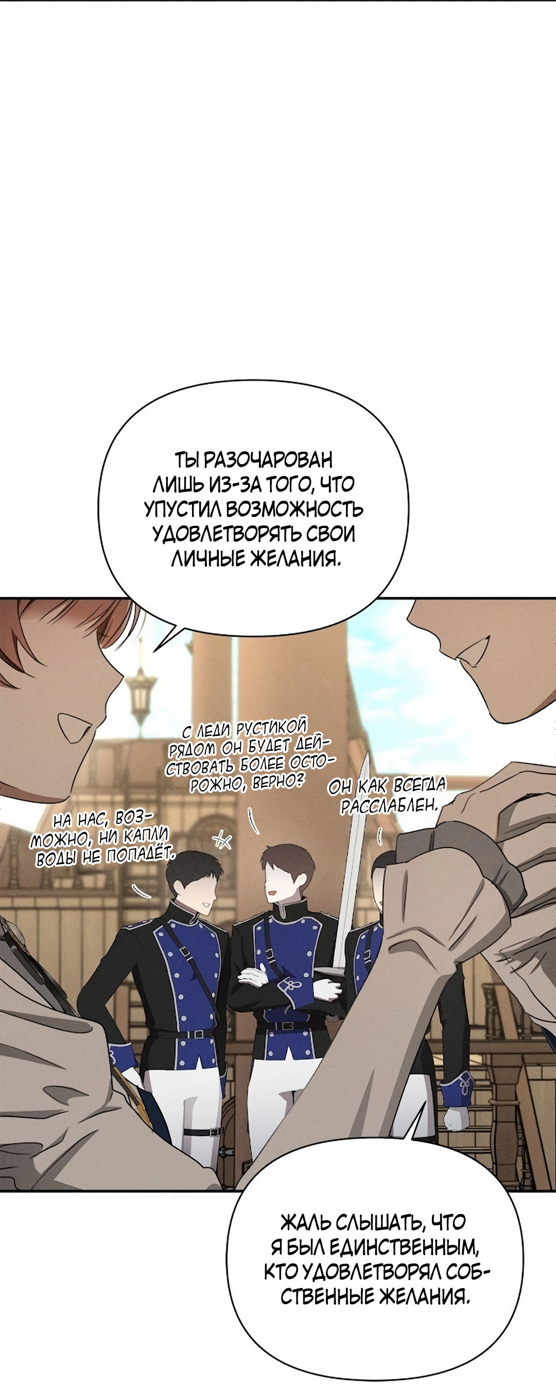 Read Не будьте напрасно вежливы RU Manga Online