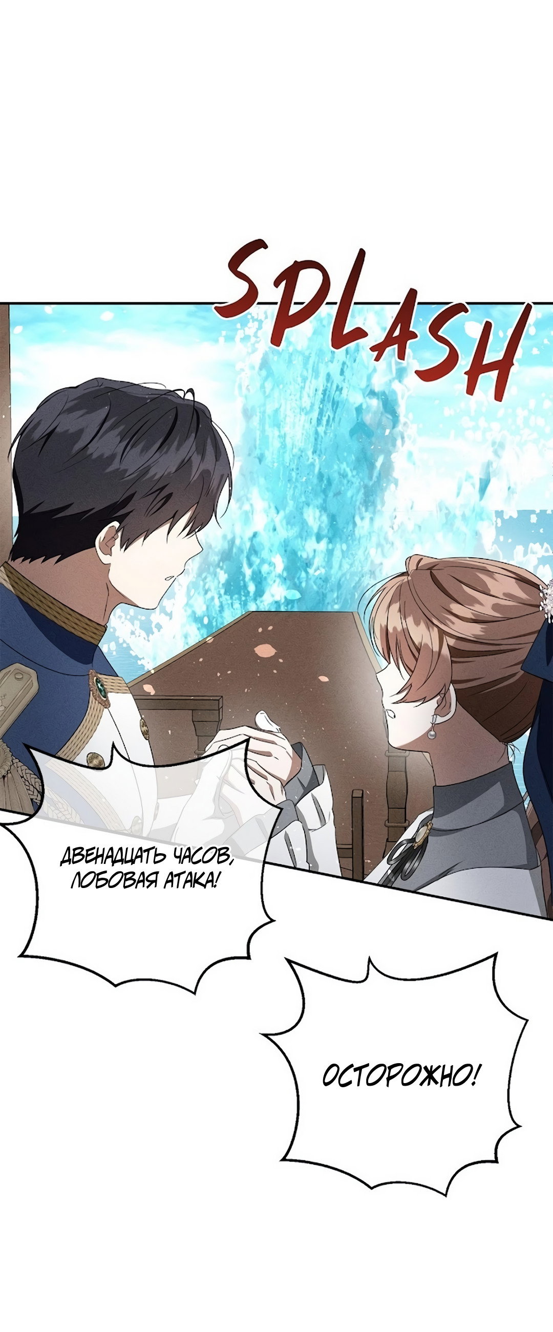 Read Не будьте напрасно вежливы RU Manga Online