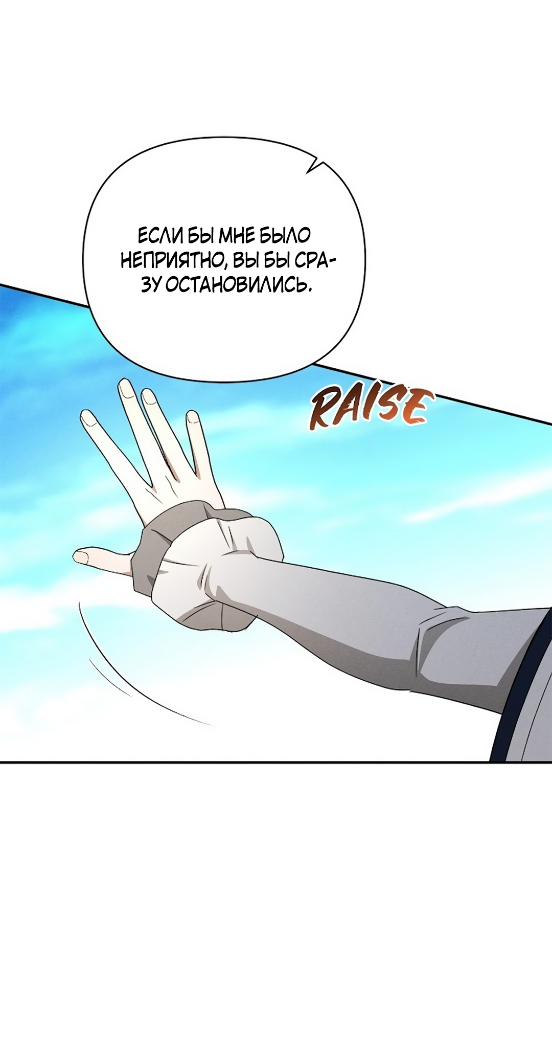 Read Не будьте напрасно вежливы RU Manga Online