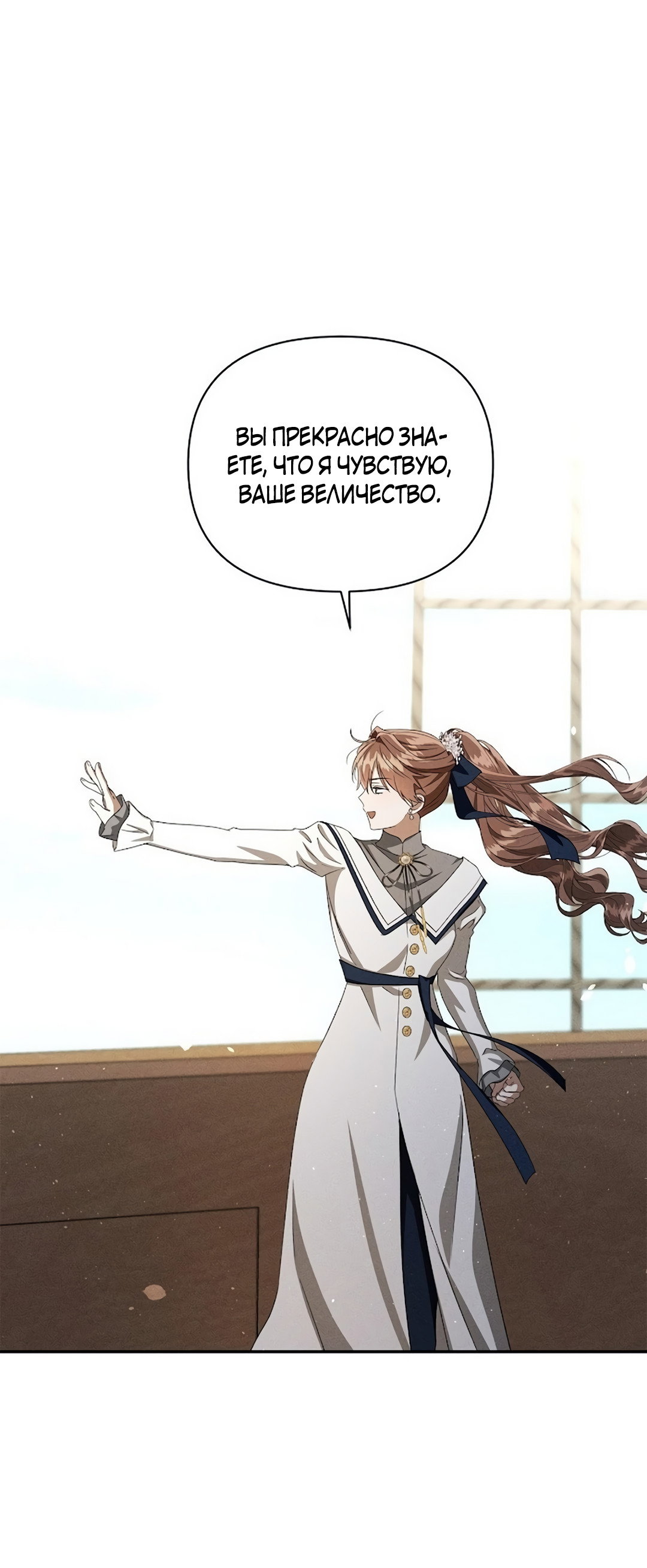 Read Не будьте напрасно вежливы RU Manga Online