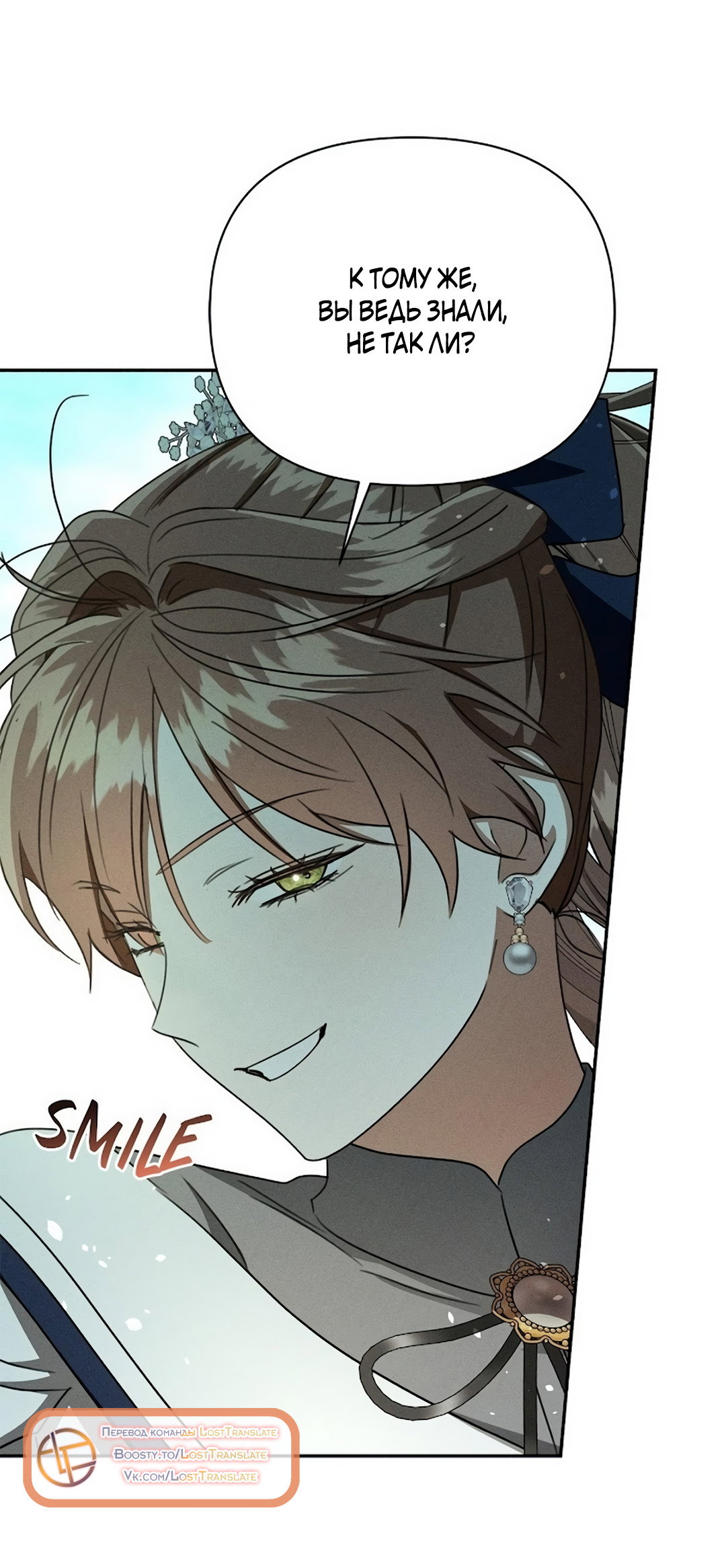 Read Не будьте напрасно вежливы RU Manga Online