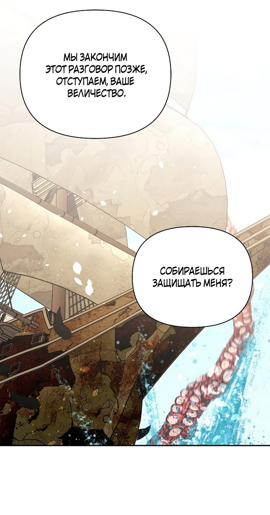 Read Не будьте напрасно вежливы RU Manga Online