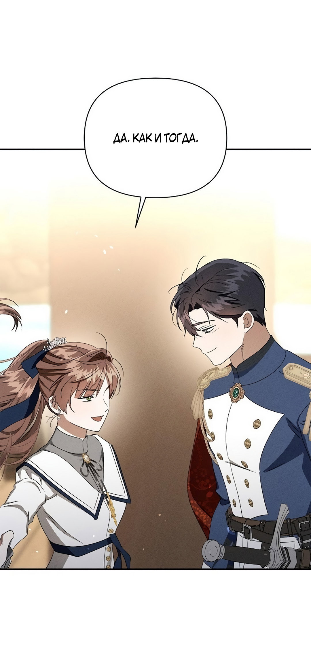 Read Не будьте напрасно вежливы RU Manga Online