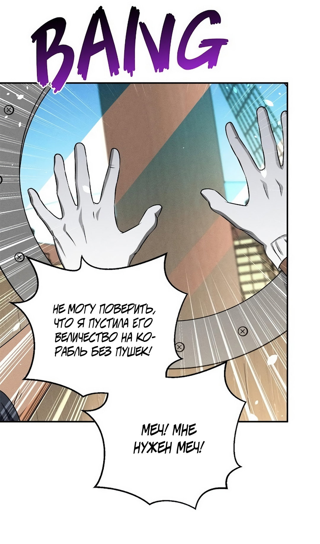 Read Не будьте напрасно вежливы RU Manga Online