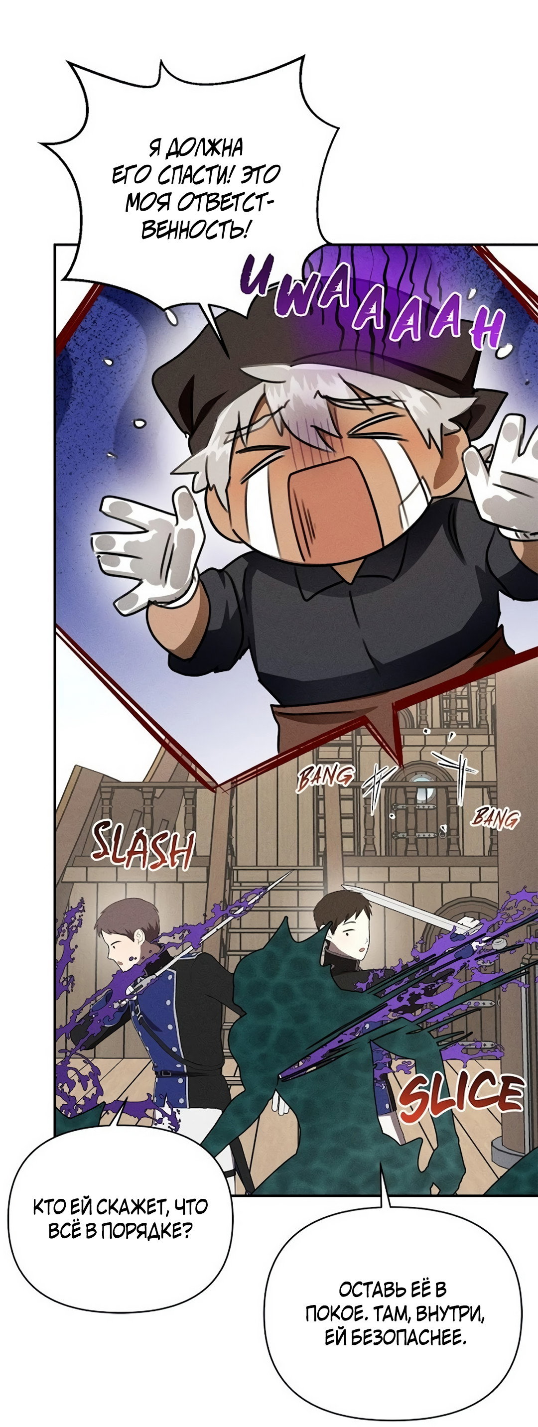 Read Не будьте напрасно вежливы RU Manga Online
