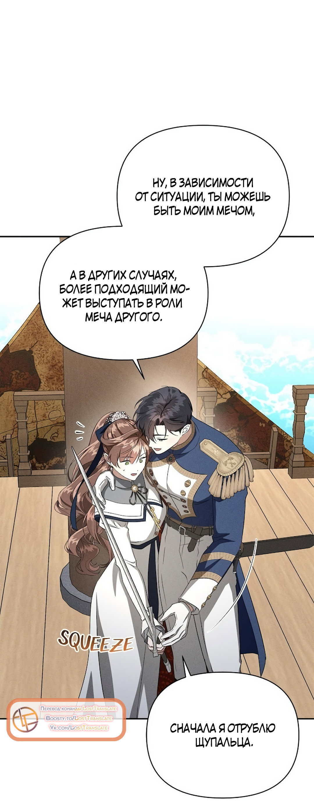 Read Не будьте напрасно вежливы RU Manga Online