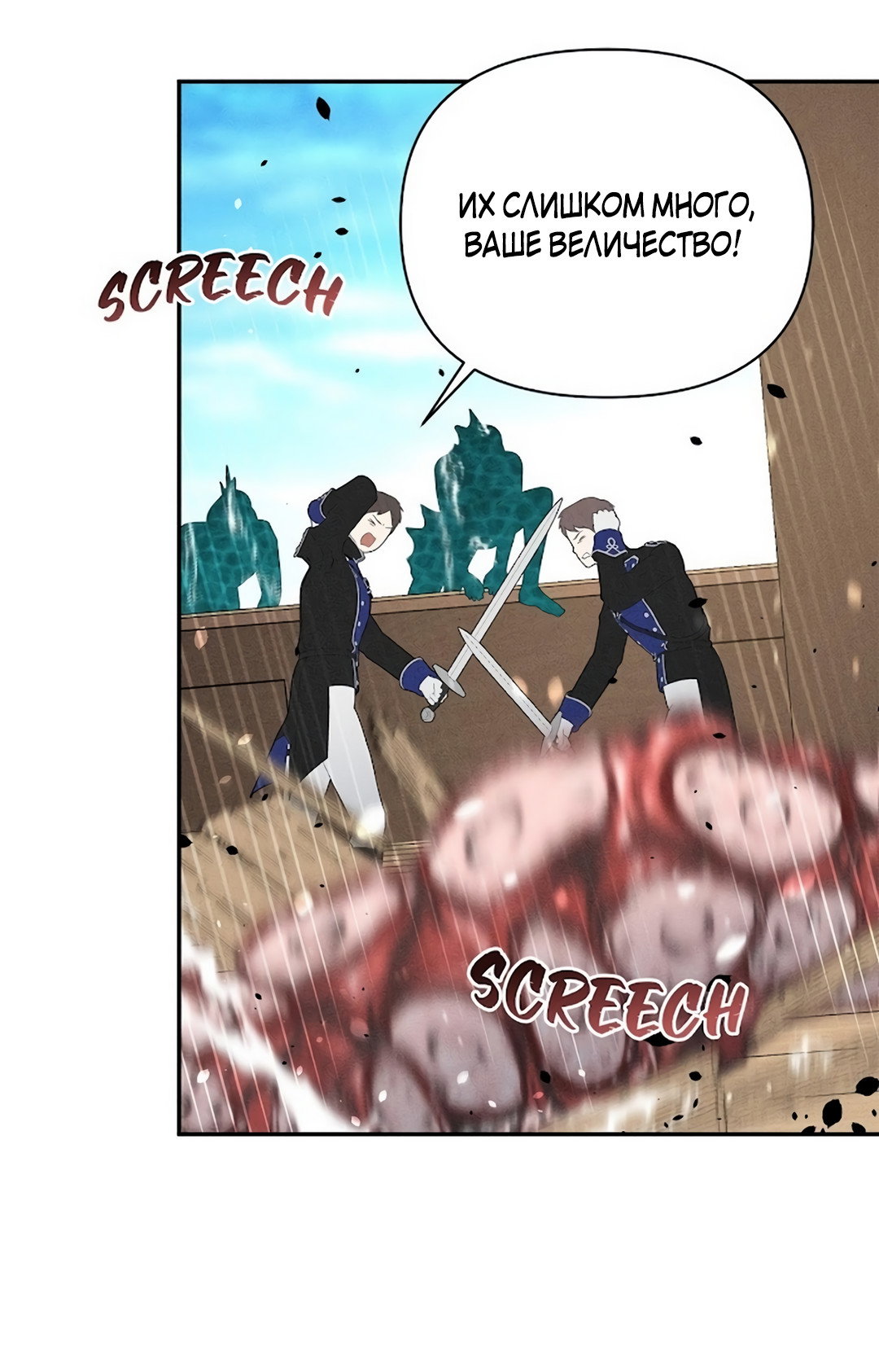 Read Не будьте напрасно вежливы RU Manga Online