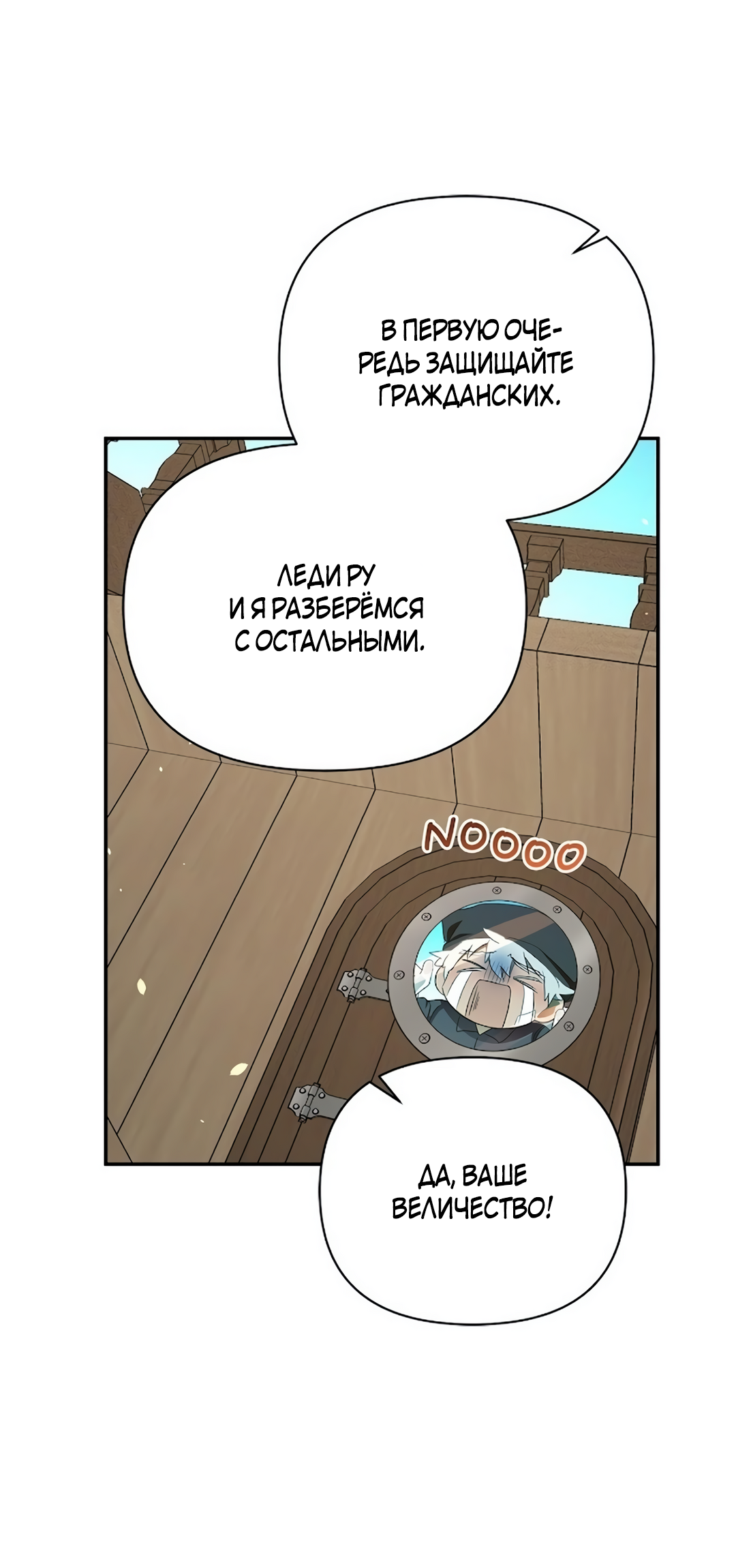 Read Не будьте напрасно вежливы RU Manga Online