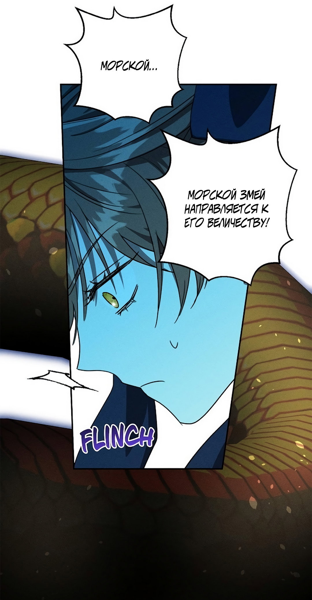 Read Не будьте напрасно вежливы RU Manga Online