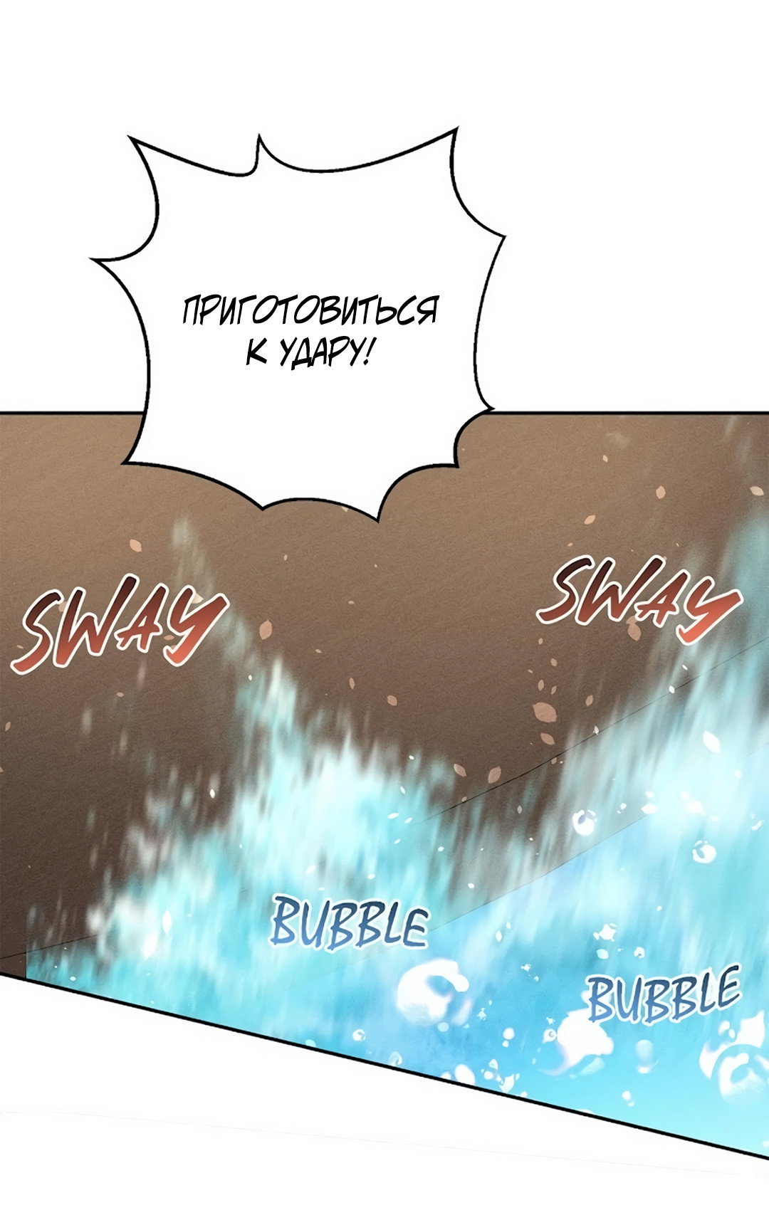 Read Не будьте напрасно вежливы RU Manga Online