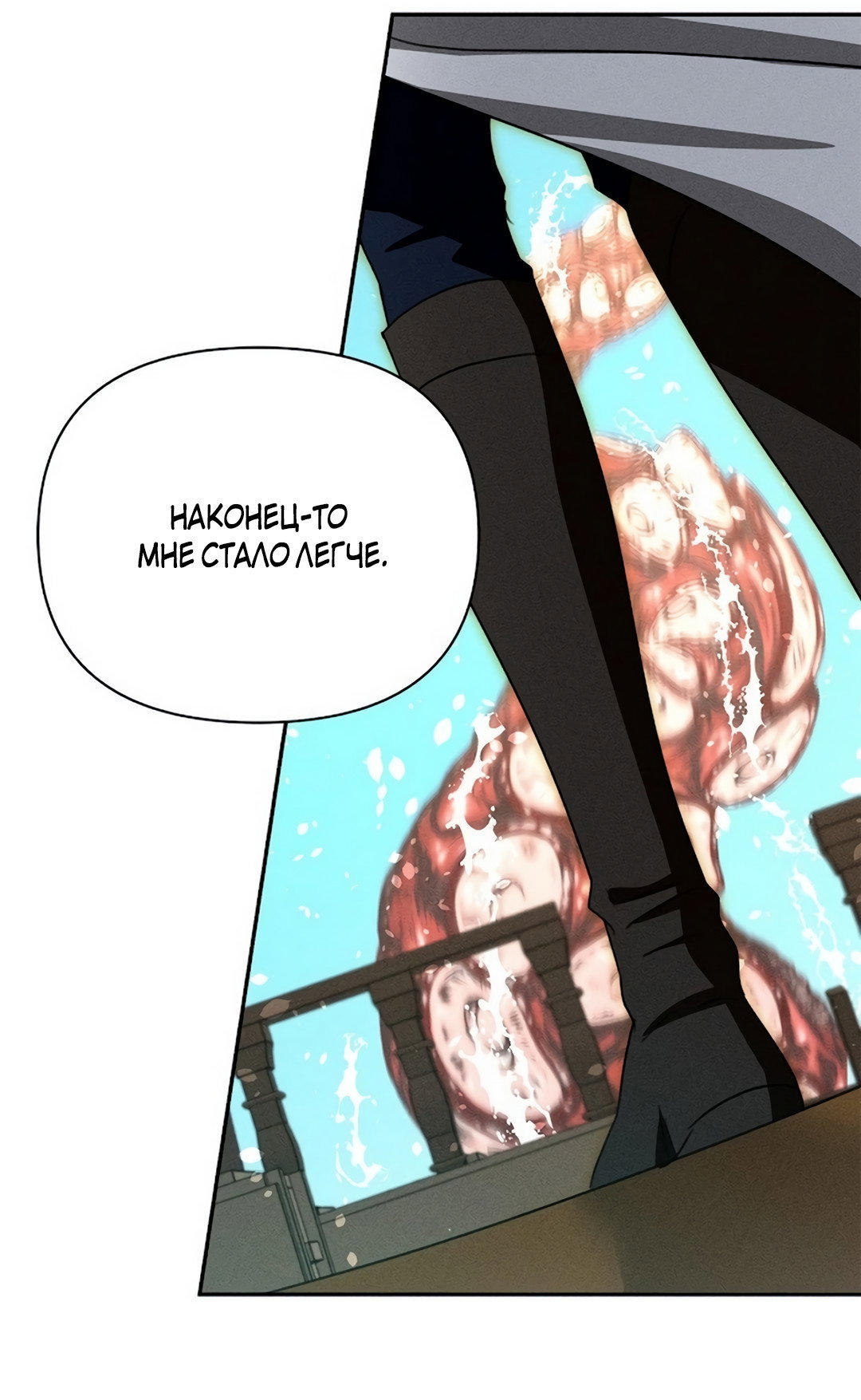 Read Не будьте напрасно вежливы RU Manga Online