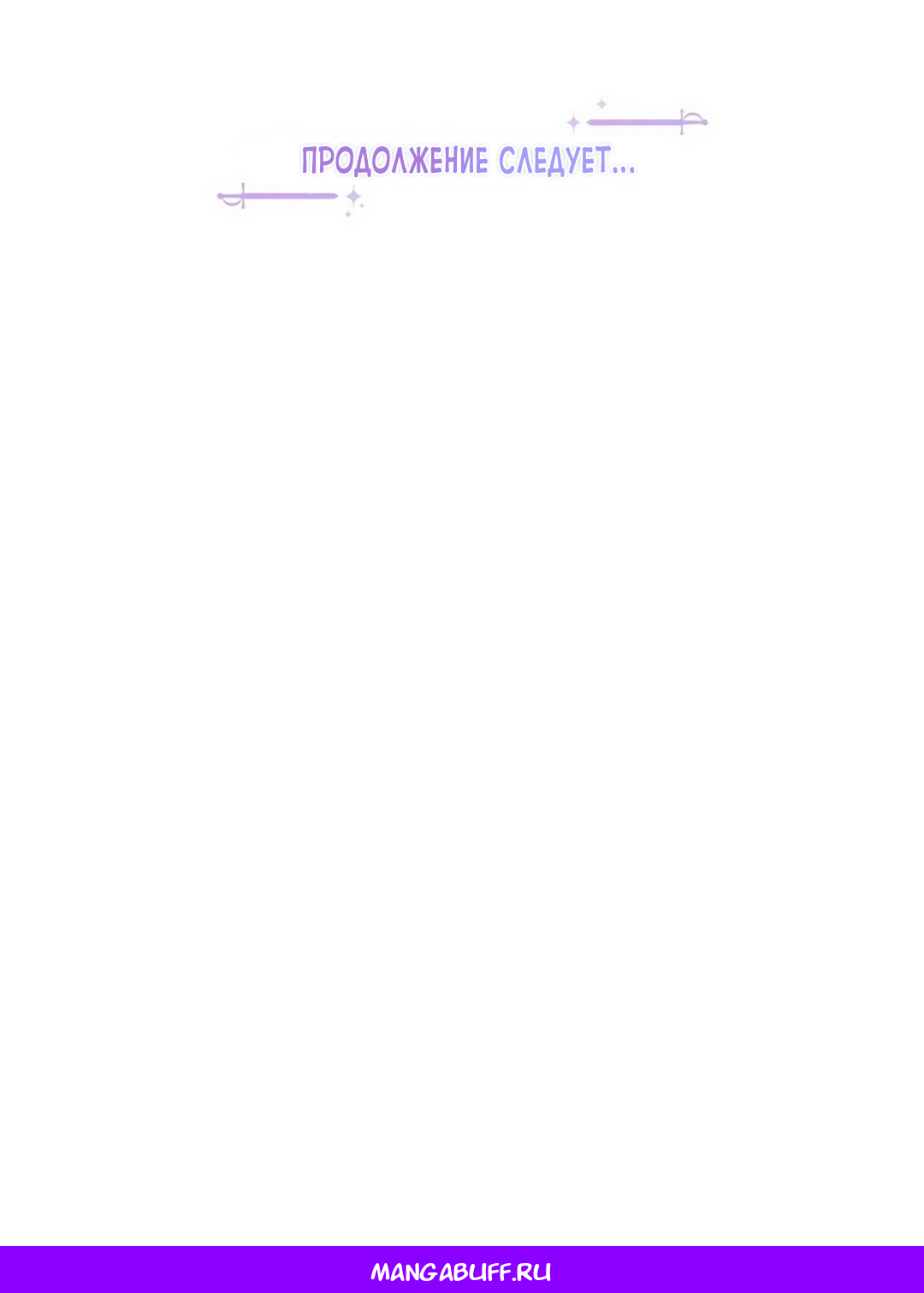 Read Не будьте напрасно вежливы RU Manga Online
