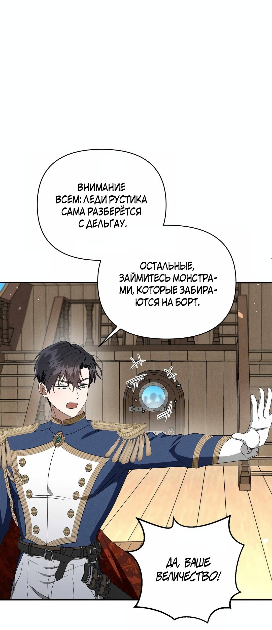 Read Не будьте напрасно вежливы RU Manga Online