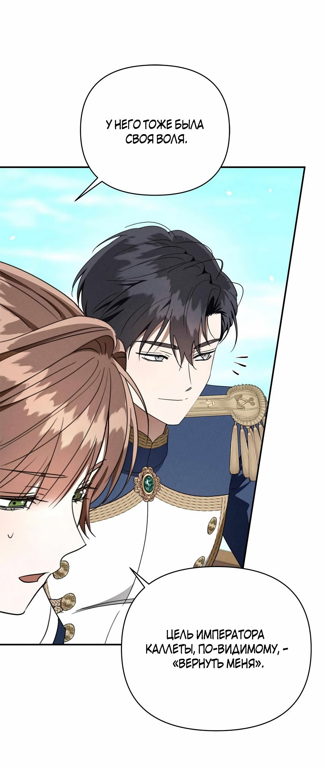 Read Не будьте напрасно вежливы RU Manga Online