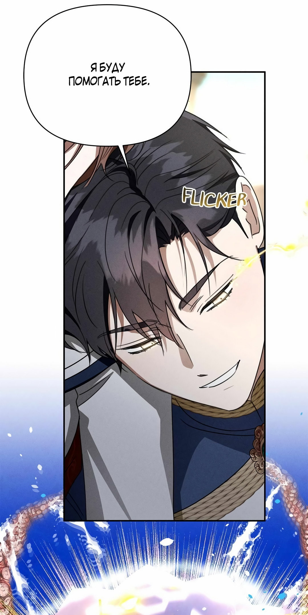 Read Не будьте напрасно вежливы RU Manga Online