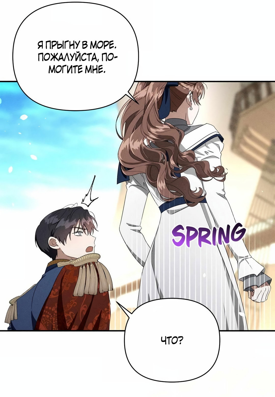 Read Не будьте напрасно вежливы RU Manga Online