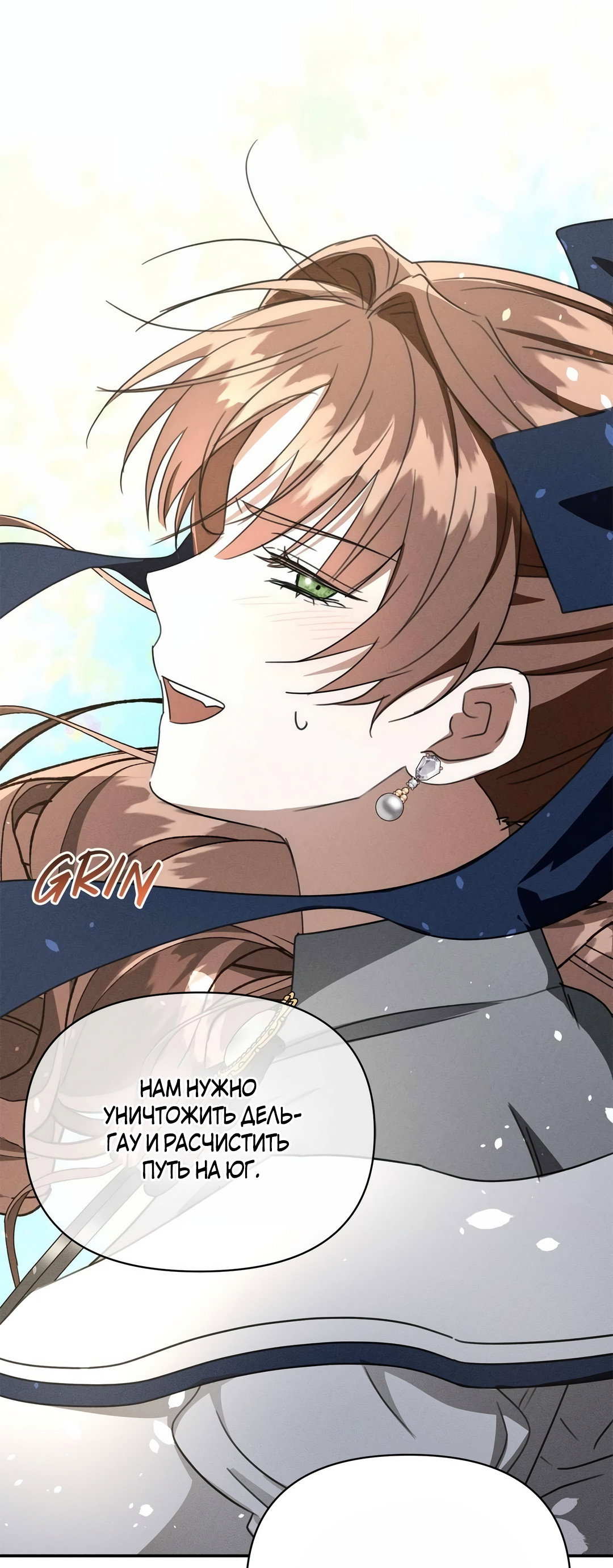 Read Не будьте напрасно вежливы RU Manga Online