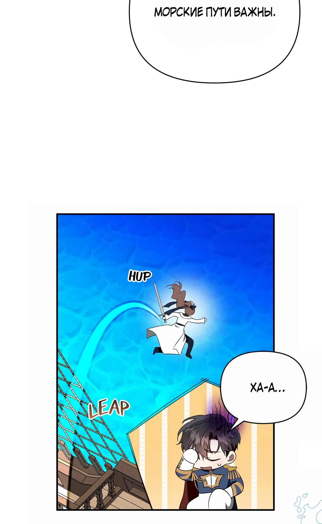 Read Не будьте напрасно вежливы RU Manga Online