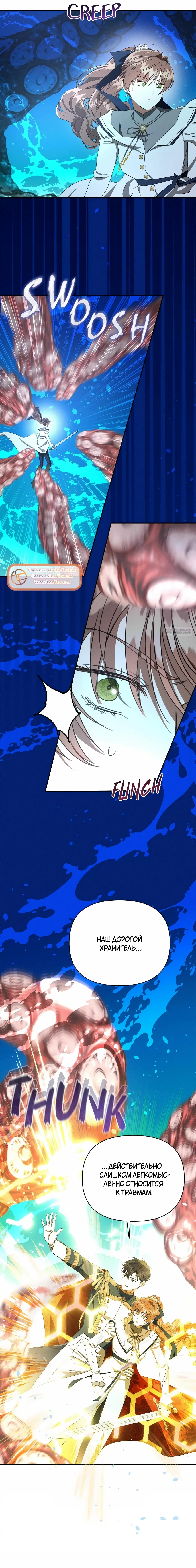Read Не будьте напрасно вежливы RU Manga Online