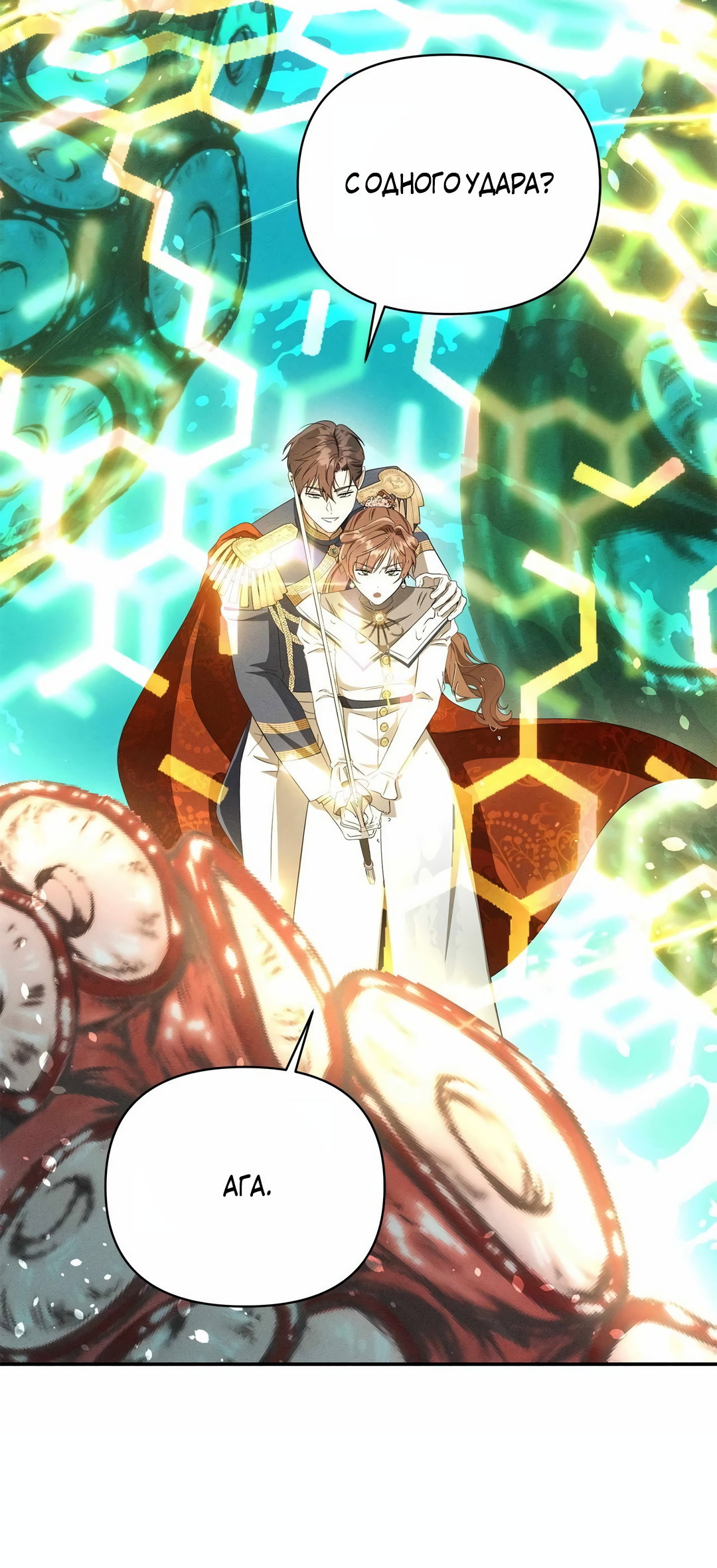 Read Не будьте напрасно вежливы RU Manga Online